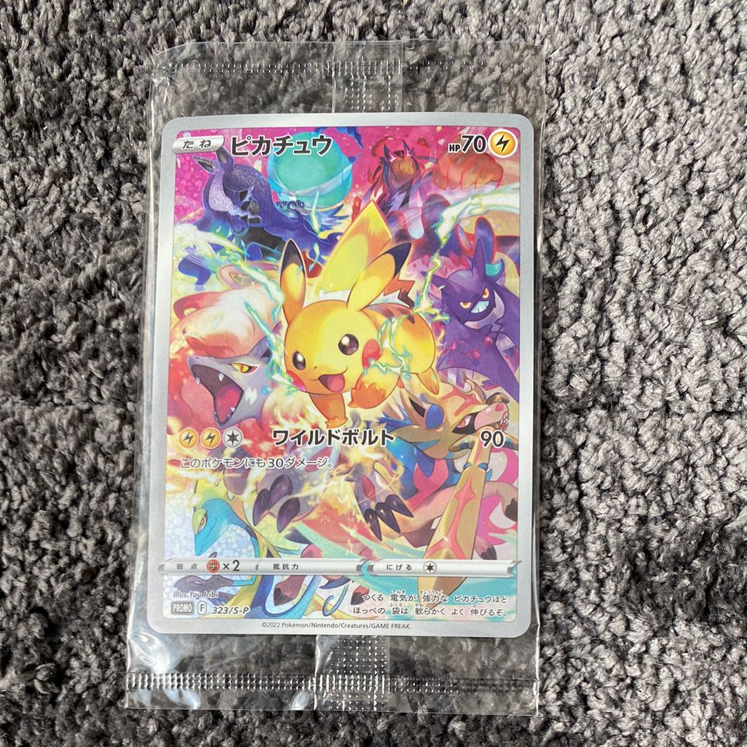 ピカチュウ: プロモ[323 S-P](プロモーションカード「プレシャス コレクターボックス ソード&シールド」)