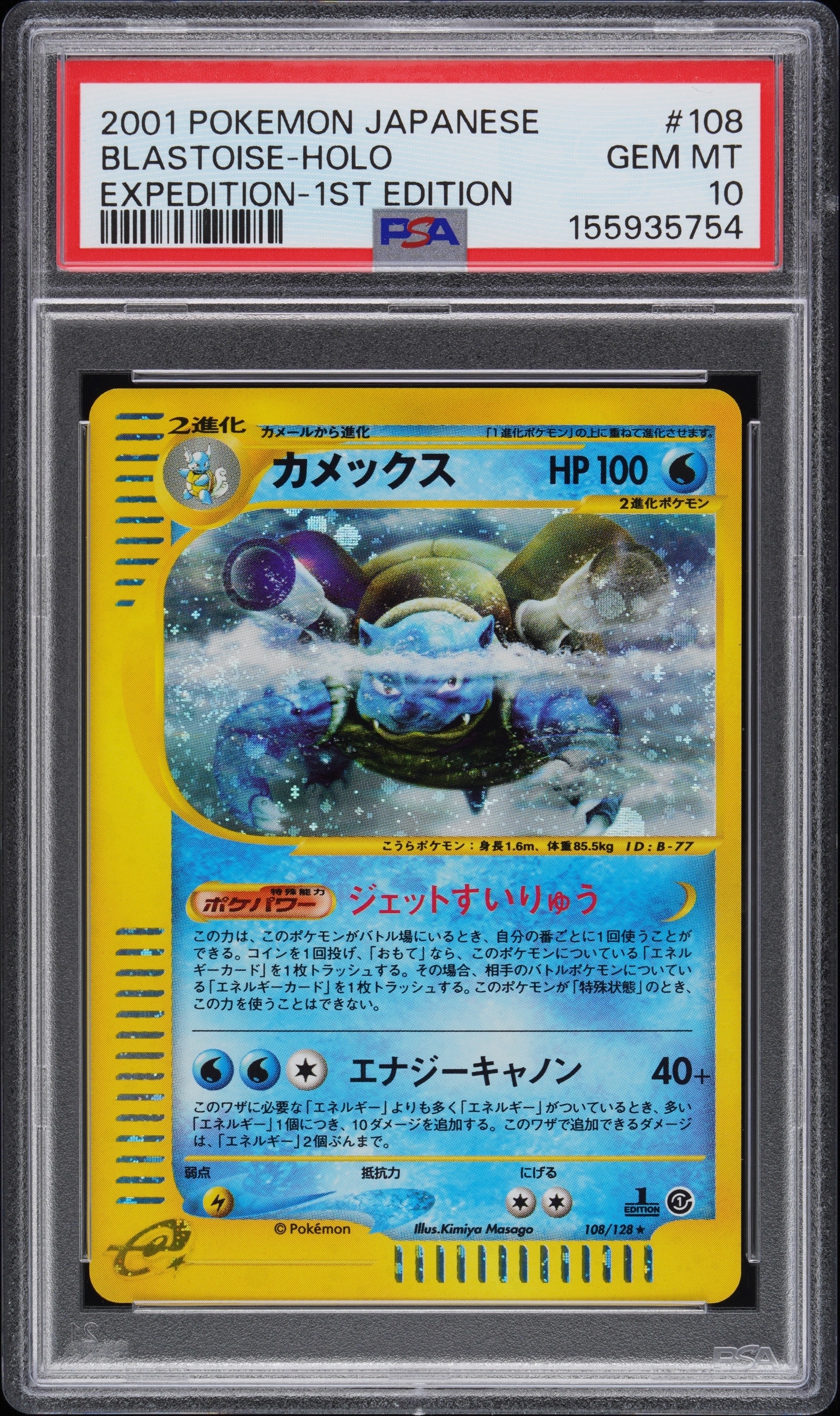 PSA10】ミュウ R :1ED [XY10 027/078](拡張パック「めざめる超王」) 1