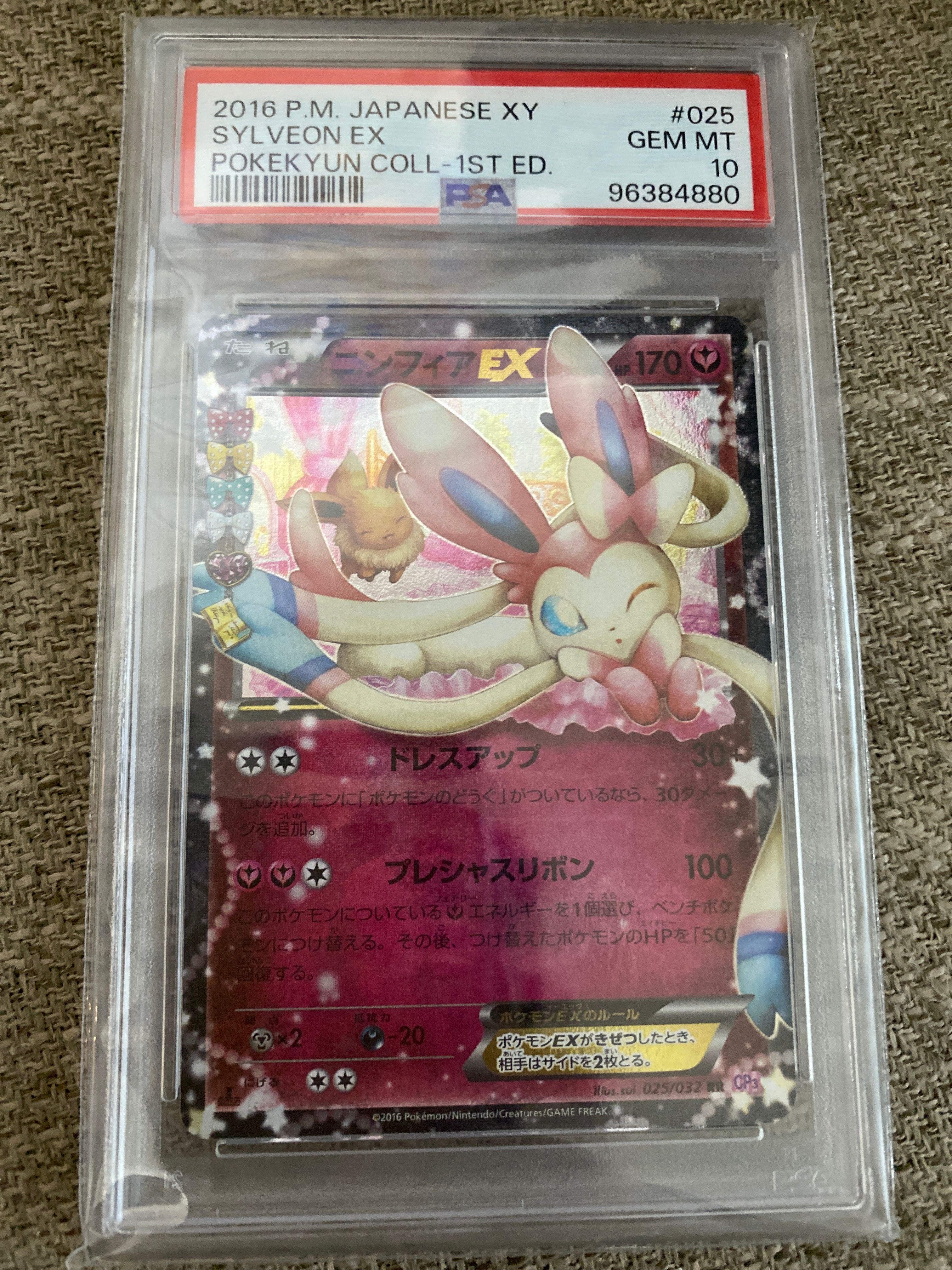 ニンフィアEX RR :1ED [CP3 025/032](コンセプトパック「ポケキュンコレクション」)