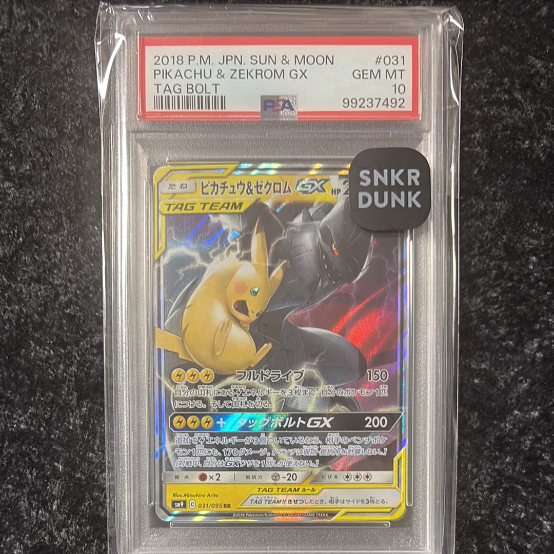 ピカチュウ&ゼクロムGX RR [SM9 031/095](拡張パック「タッグボルト」)