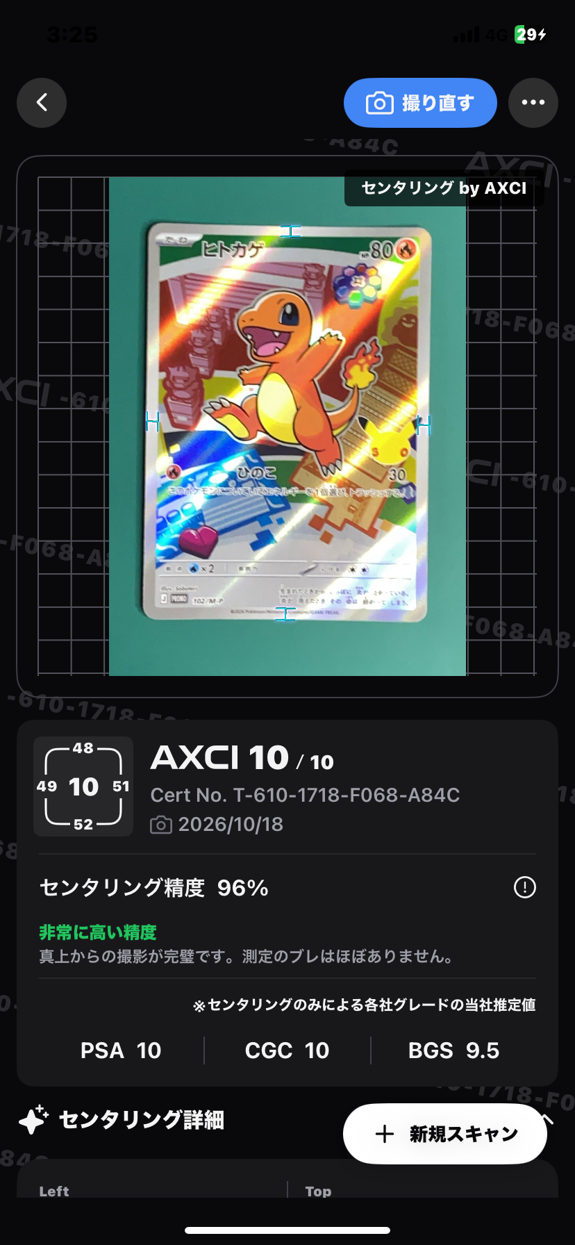 ヒトカゲ プロモ :開封済 [102/M-P](30th CELEBRATION カードセット(御三家)「フシギダネ・ヒトカゲ・ゼニガメ」)