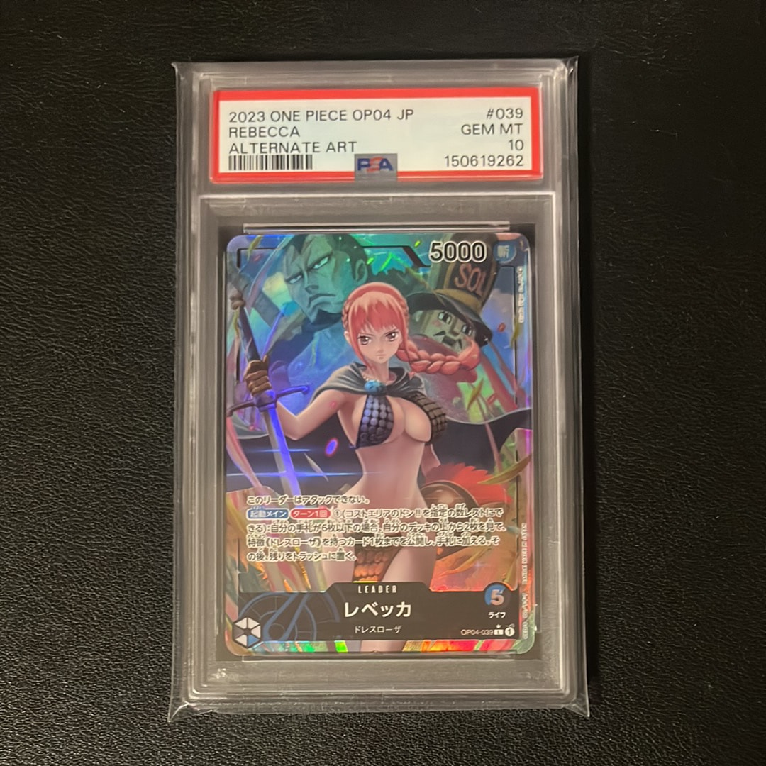 【PSA10】レベッカ L-P OP04-039 謀略の王国 PSA10】レベッカ L-P [OP04-039] (ブースターパック 謀略の王国) 1枚の