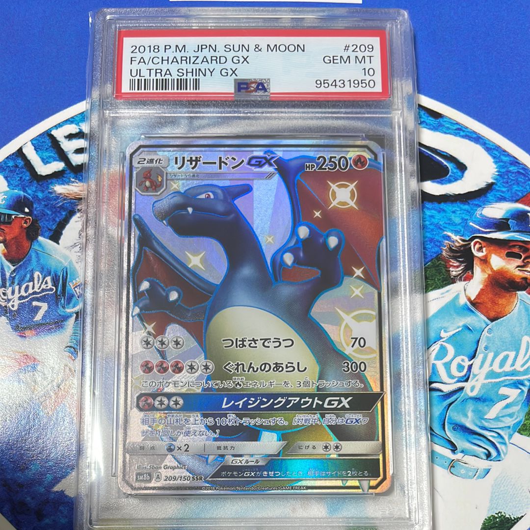 リザードンGX SSR[SM8b 209/150](ハイクラスパック「GXウルトラシャイニー」)