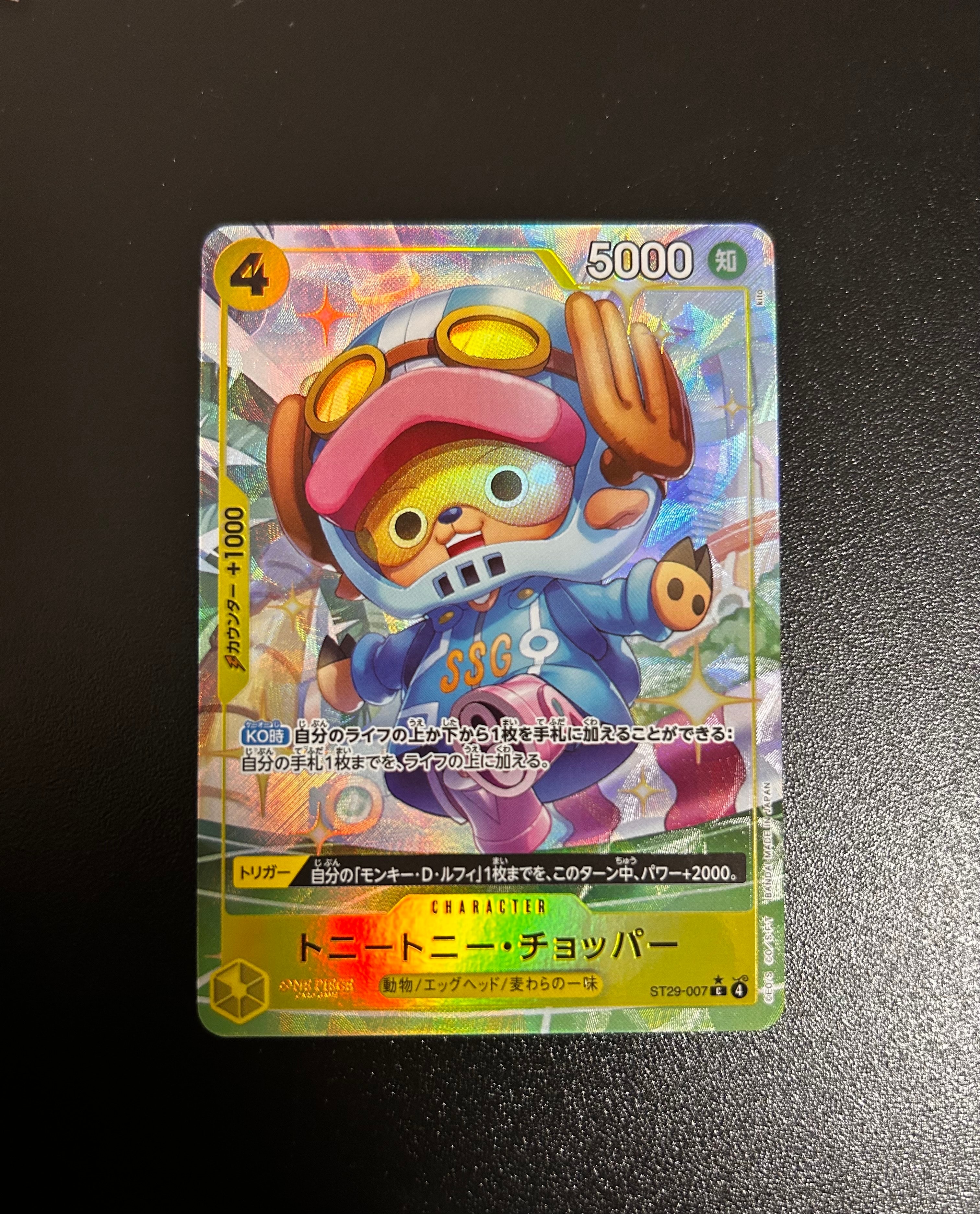 トニートニー・チョッパー C-P [ST29-007](スタートデッキ「エッグヘッド ボーナスパック」)