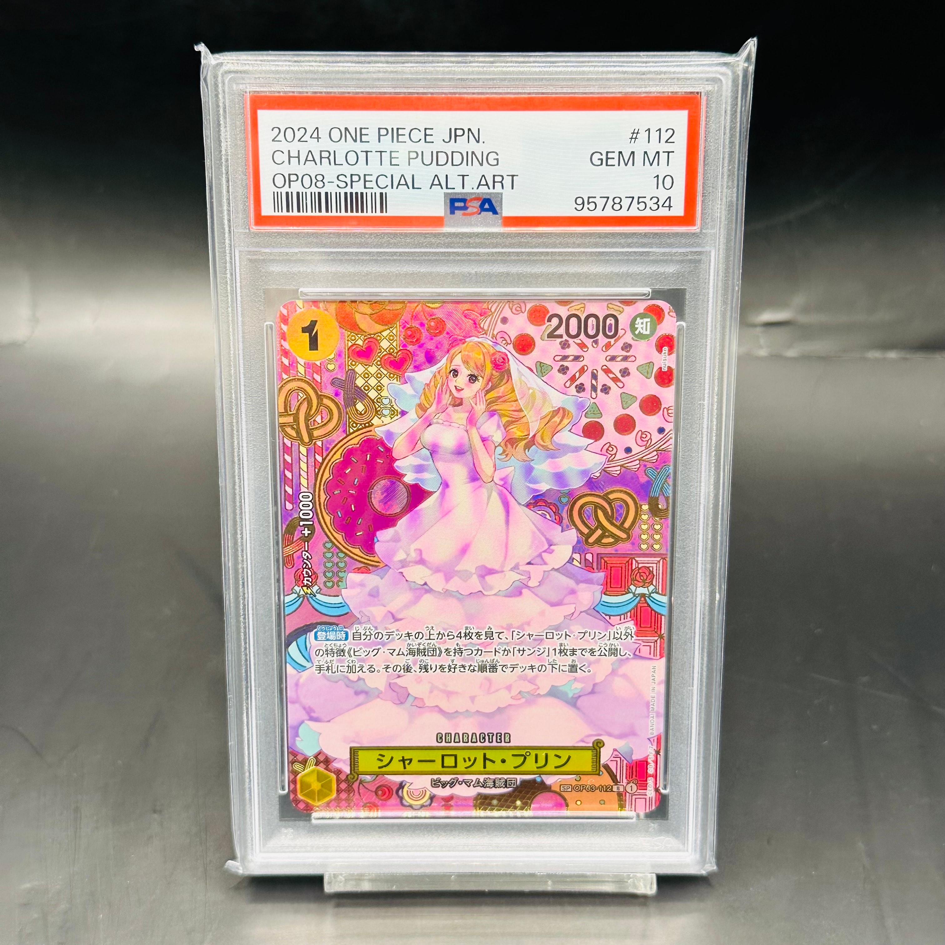 おナミ C [ST18-002](プロモーションカード「8パックバトル 優勝記念品