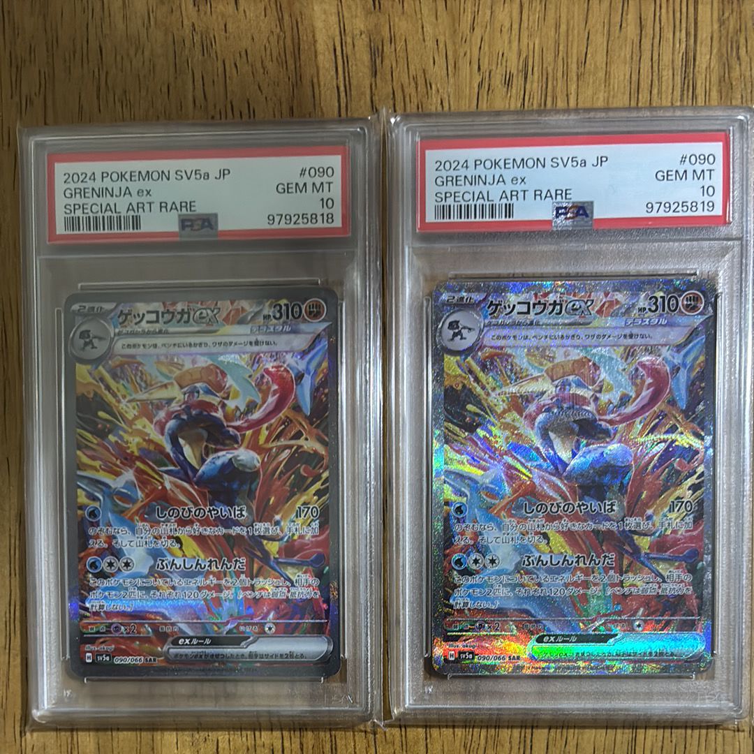 ゲッコウガex SAR [SV5a 090/066](強化拡張パック「クリムゾンヘイズ」)