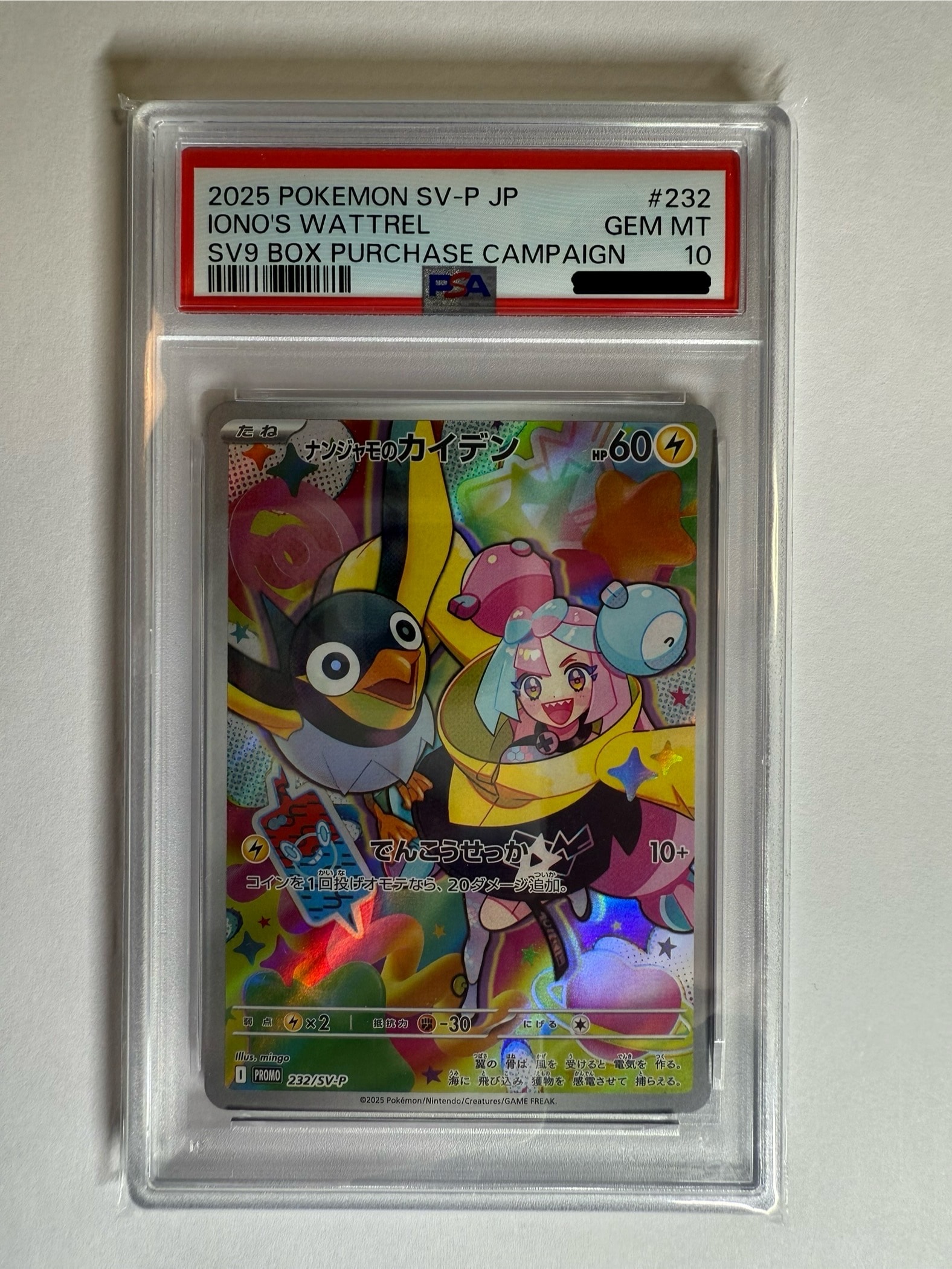 ナンジャモのカイデン P [SV-P 232](プロモーションカード「拡張パック バトルパートナーズ Box購入キャンペーン」)