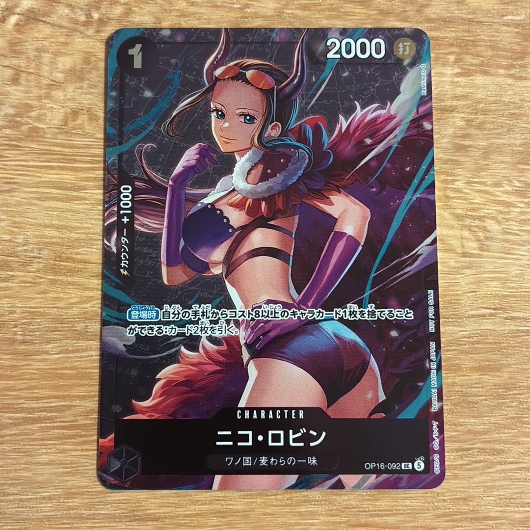 ニコ・ロビン UC :優勝記念品 [OP16-092](プロモーションカード「スタンダードバトル 2026年9月」)