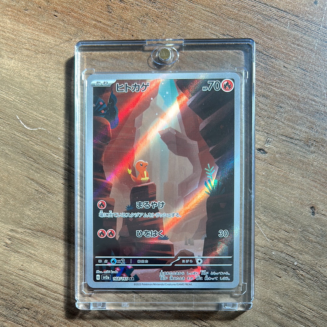 ヒトカゲ AR[SV2a 168/165](強化拡張パック「ポケモンカード151」)