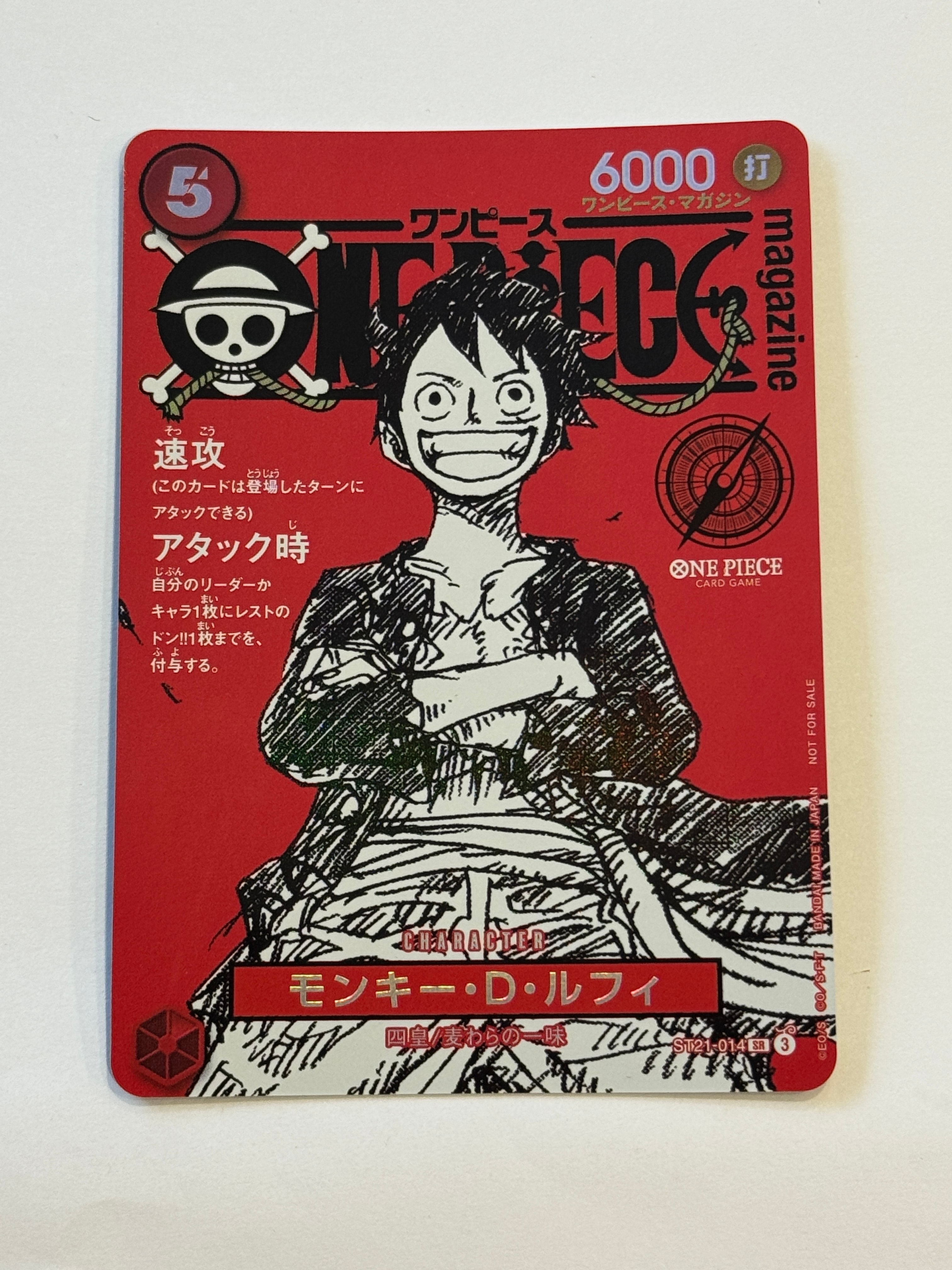 モンキー・D・ルフィ SR [ST21-014](プロモーションカード「ワンピースマガジン 特集 週刊少年ジャンプとワンピース 020」)