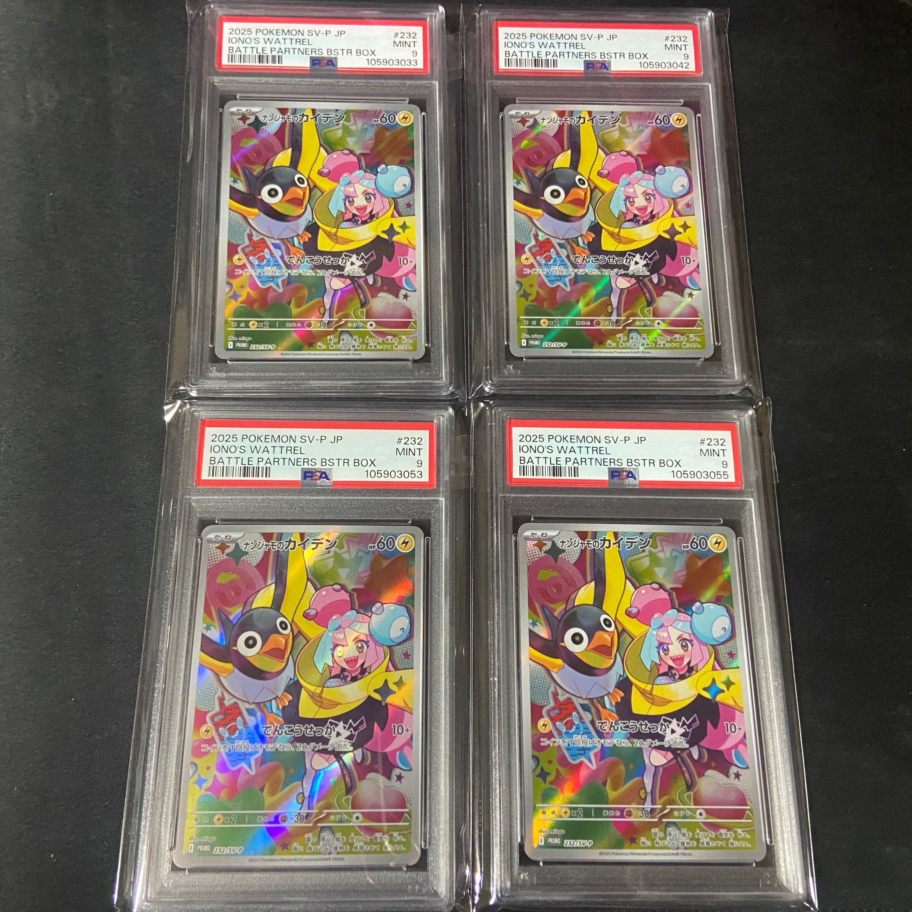 ナンジャモのカイデン P [SV-P 232](プロモーションカード「拡張パック バトルパートナーズ Box購入キャンペーン」)