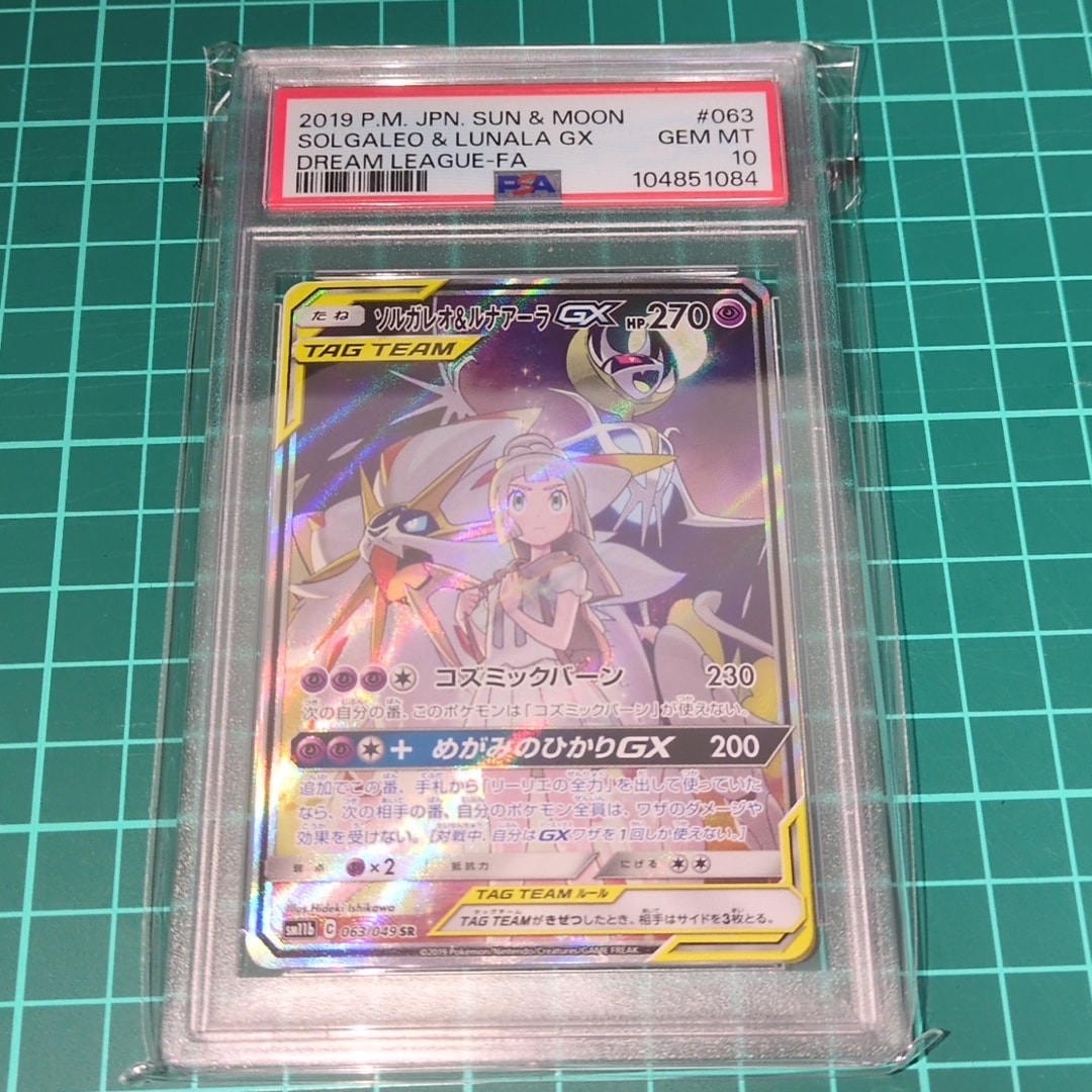 ソルガレオ&ルナアーラ GX 270 HP TAG TEAM ソルガレオ&ルナアーラ GX 270 HP TAG TEAM Pokémon Solgaleo & Lunala