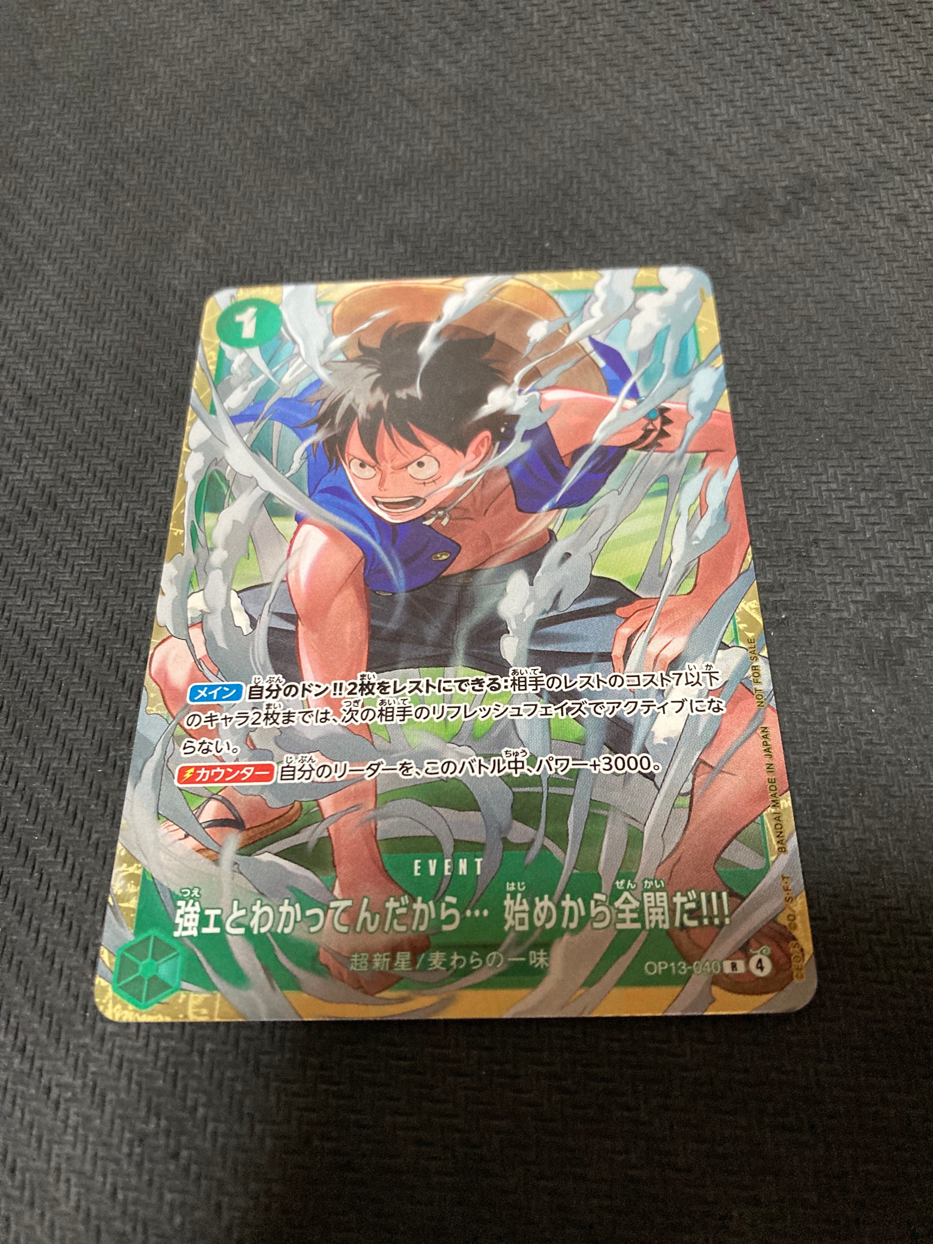 強ェとわかってんだから... 始めから全開だ!!! R :優勝記念品 [OP13-040](プロモーションカード「スタンダードバトル 2026年6月」)