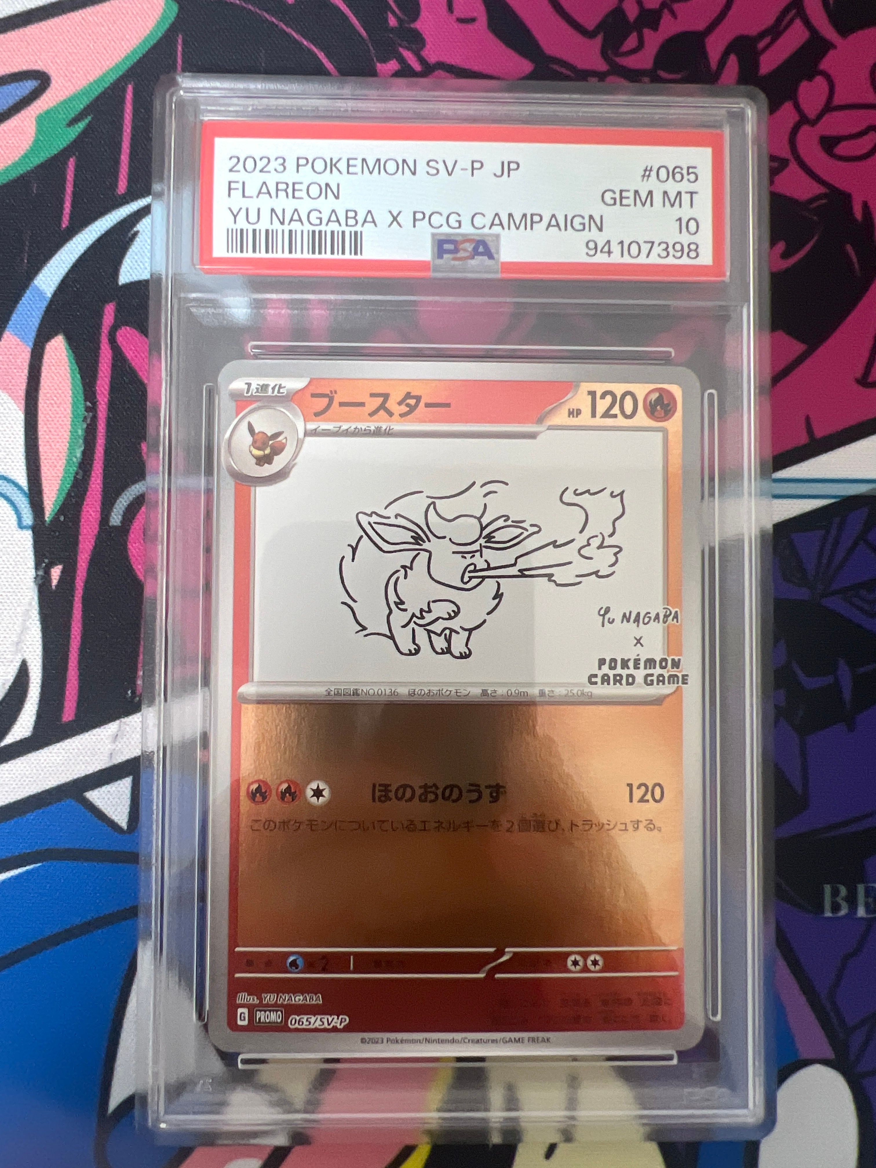 ブースター: プロモ [SV-P 065](「YU NAGABA×ポケモンカードゲーム」プロモーションカード「SV-P」)
