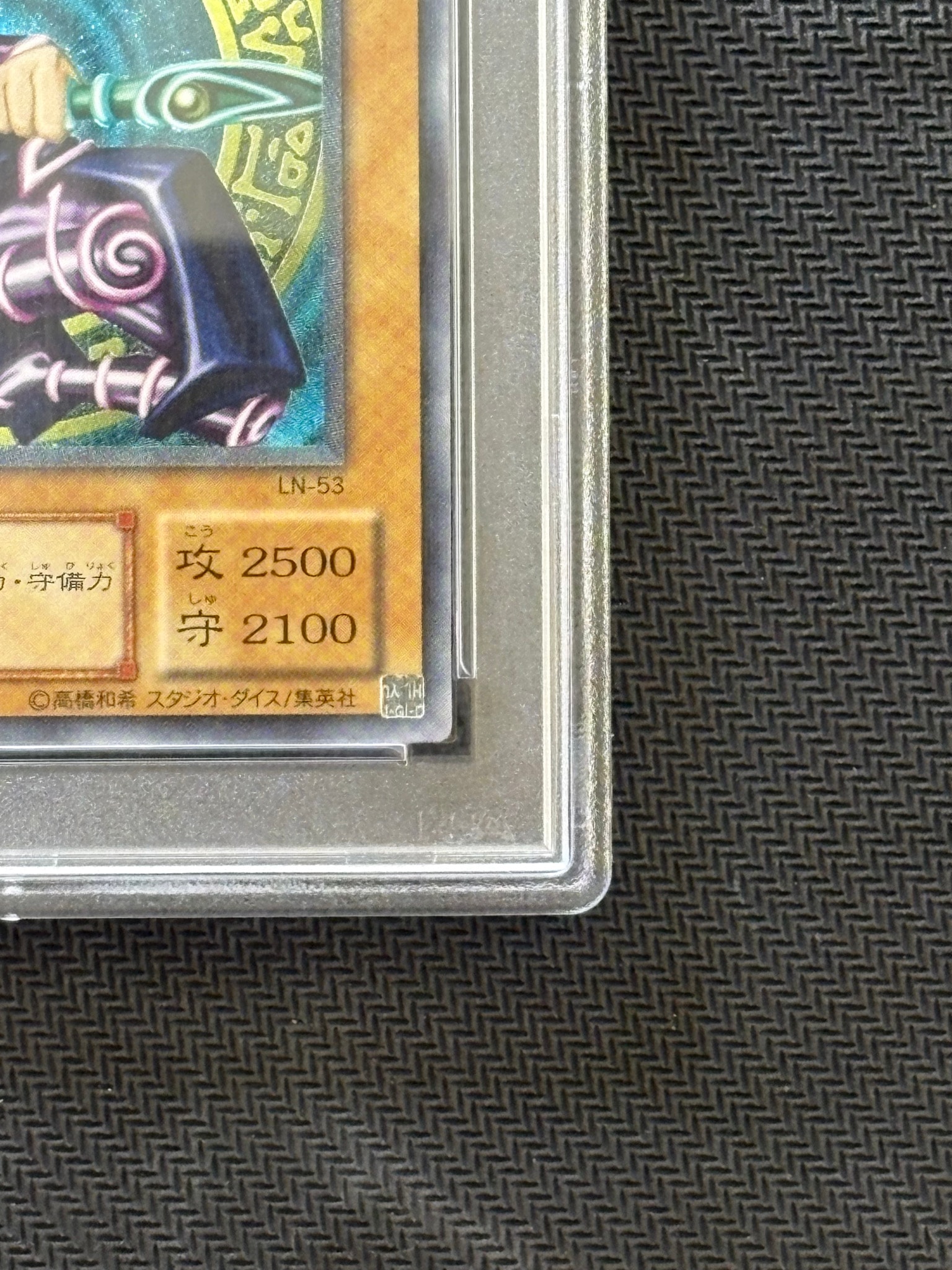 PSA10】ブラック・マジシャン UL [LN-53](ラビリンス・オブ