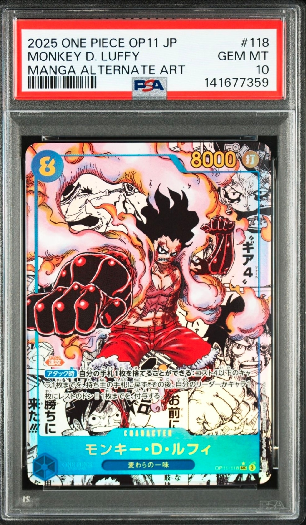 モンキー・D・ルフィ [P-033] (週刊少年ジャンプ2023年1月7日号 付録