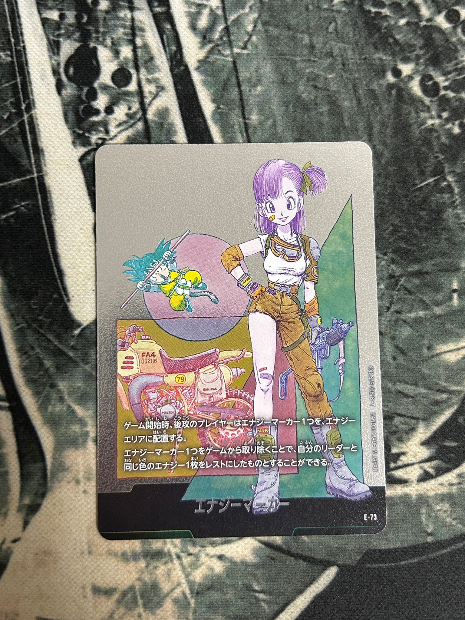 エナジーマーカー [E-73](フュージョンワールド「MANGA BOOSTER 02」)