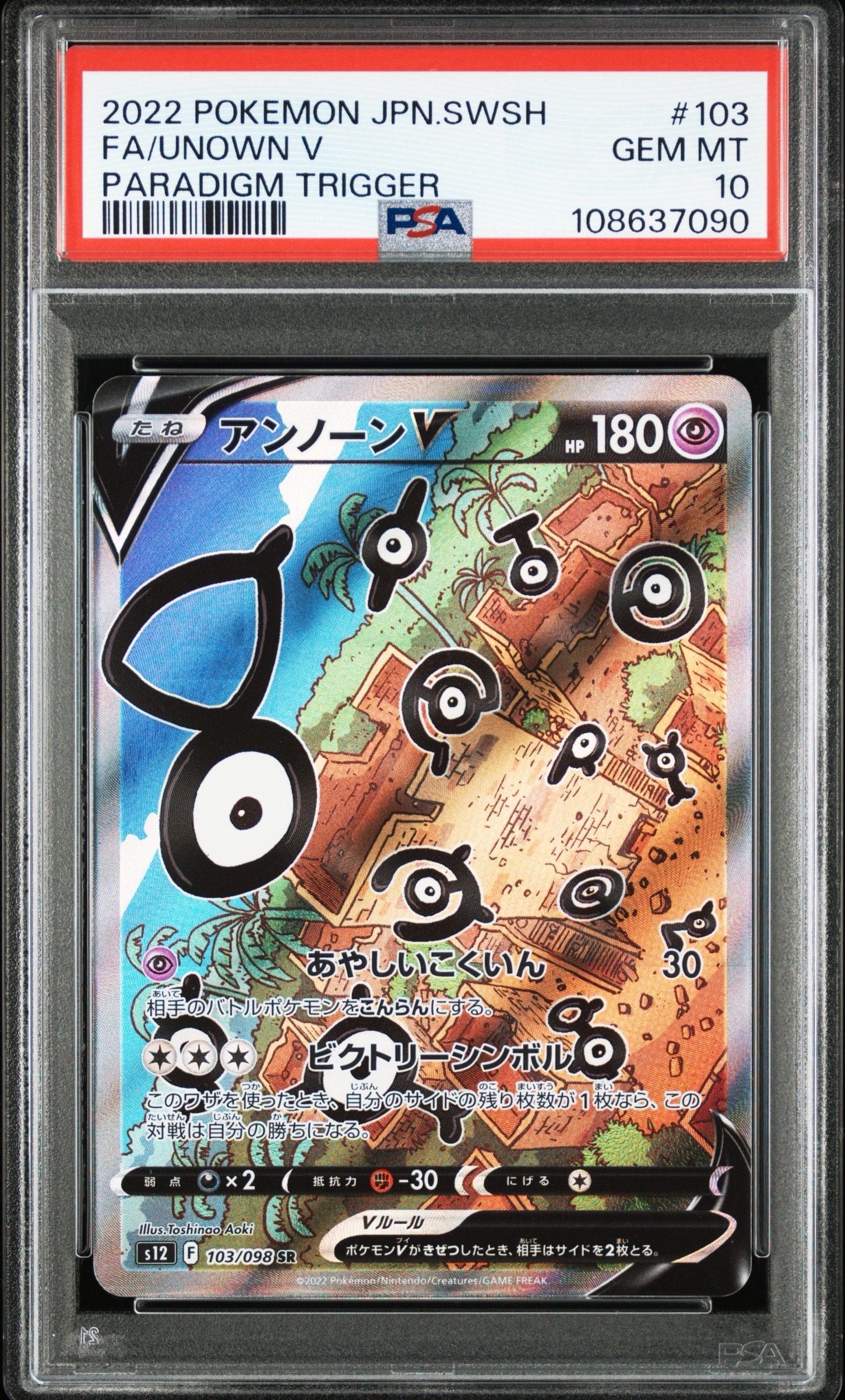 PSA10】ミュウδ-デルタ種 P [PCG-P 148](プロモーションカード「バトル