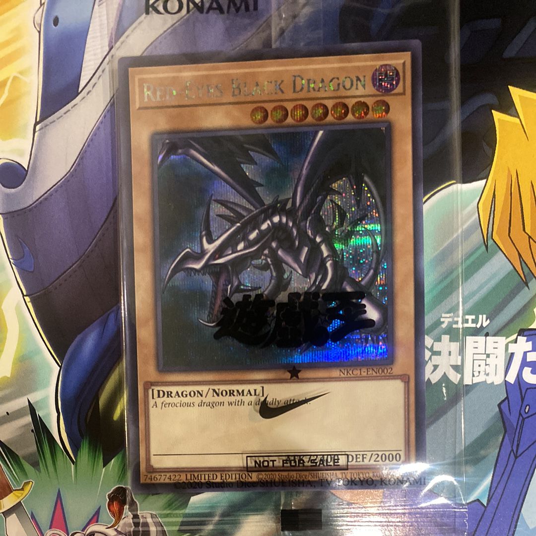 真紅眼の黒竜 SE [NKC1-EN002](遊戯王 x ナイキ エアーマックス 95 QS エアーマッスル House of Duel - 童実野町決闘遊戯館 限定プロモ) 