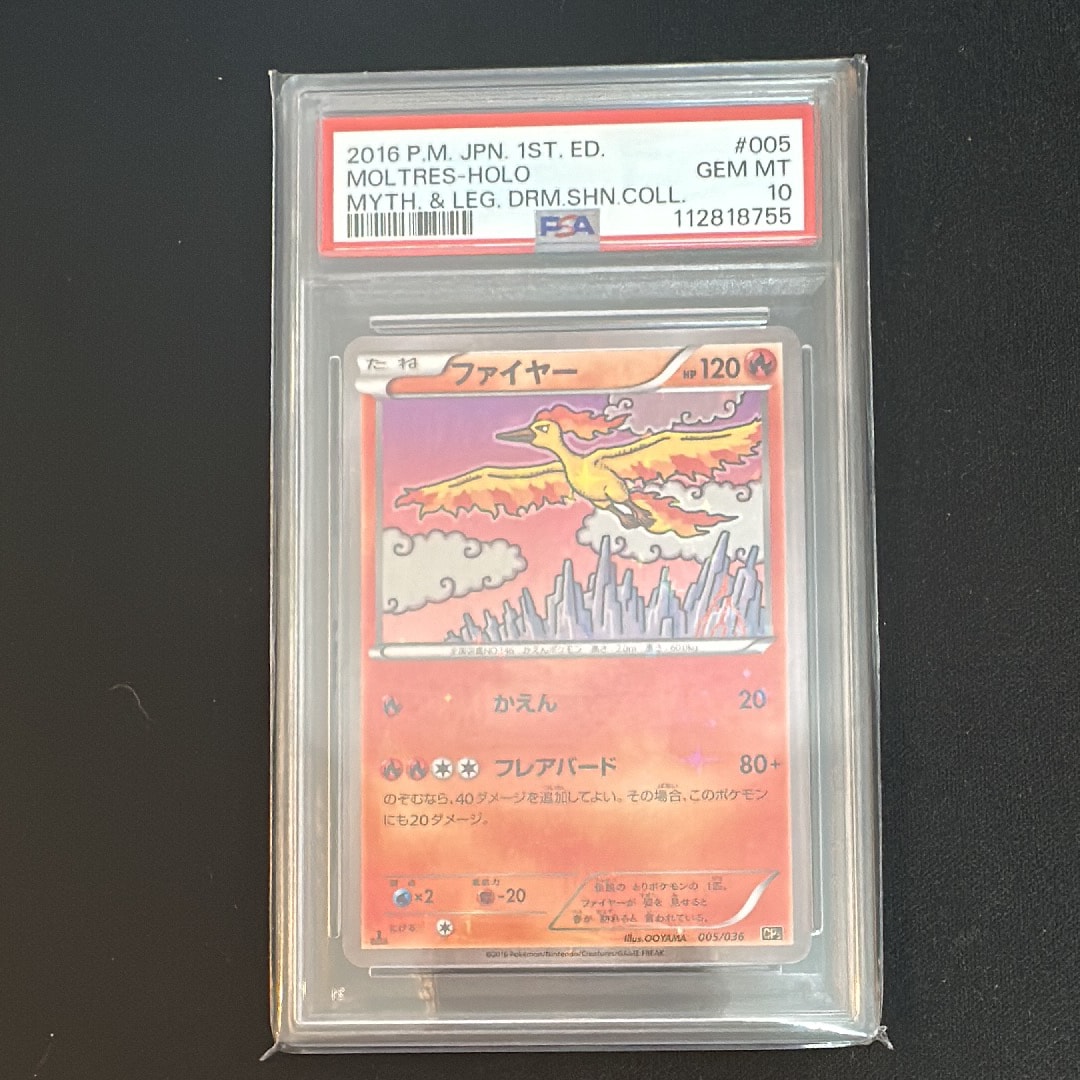 PSA9】ファイヤー :1ED [CP5 005/036](コンセプトパック「幻・伝説