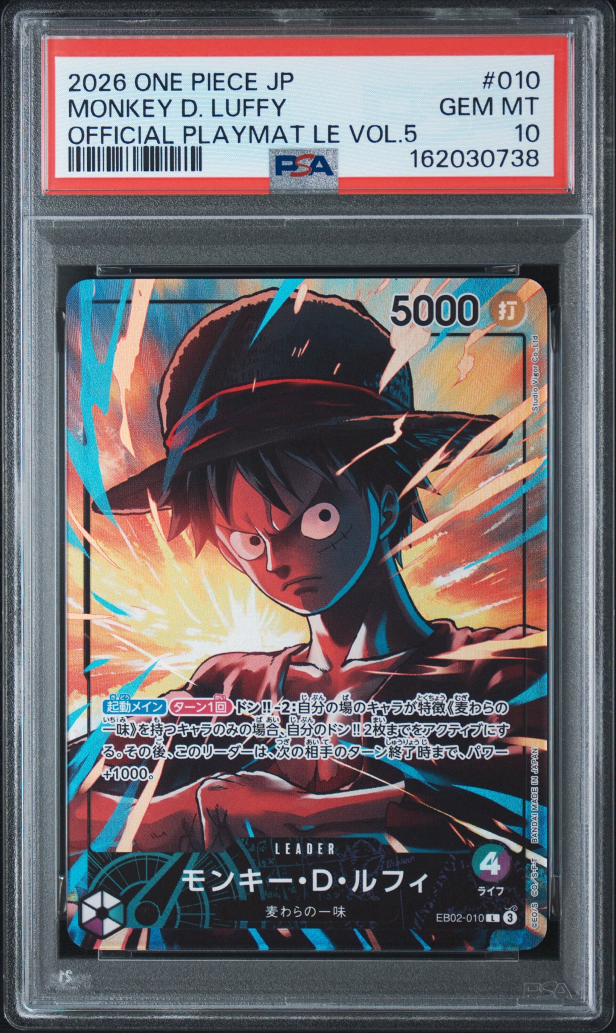 モンキー・D・ルフィ L [EB02-010](「オフィシャルプレイマット