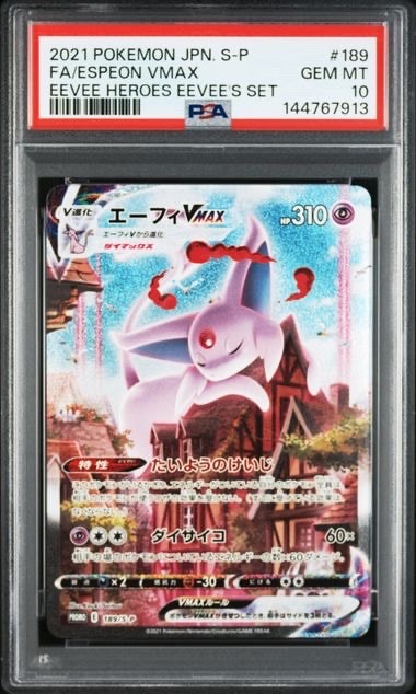 PSA10】エーフィVMAX: SA/プロモ[S-P 189](プロモーションカード「S-P