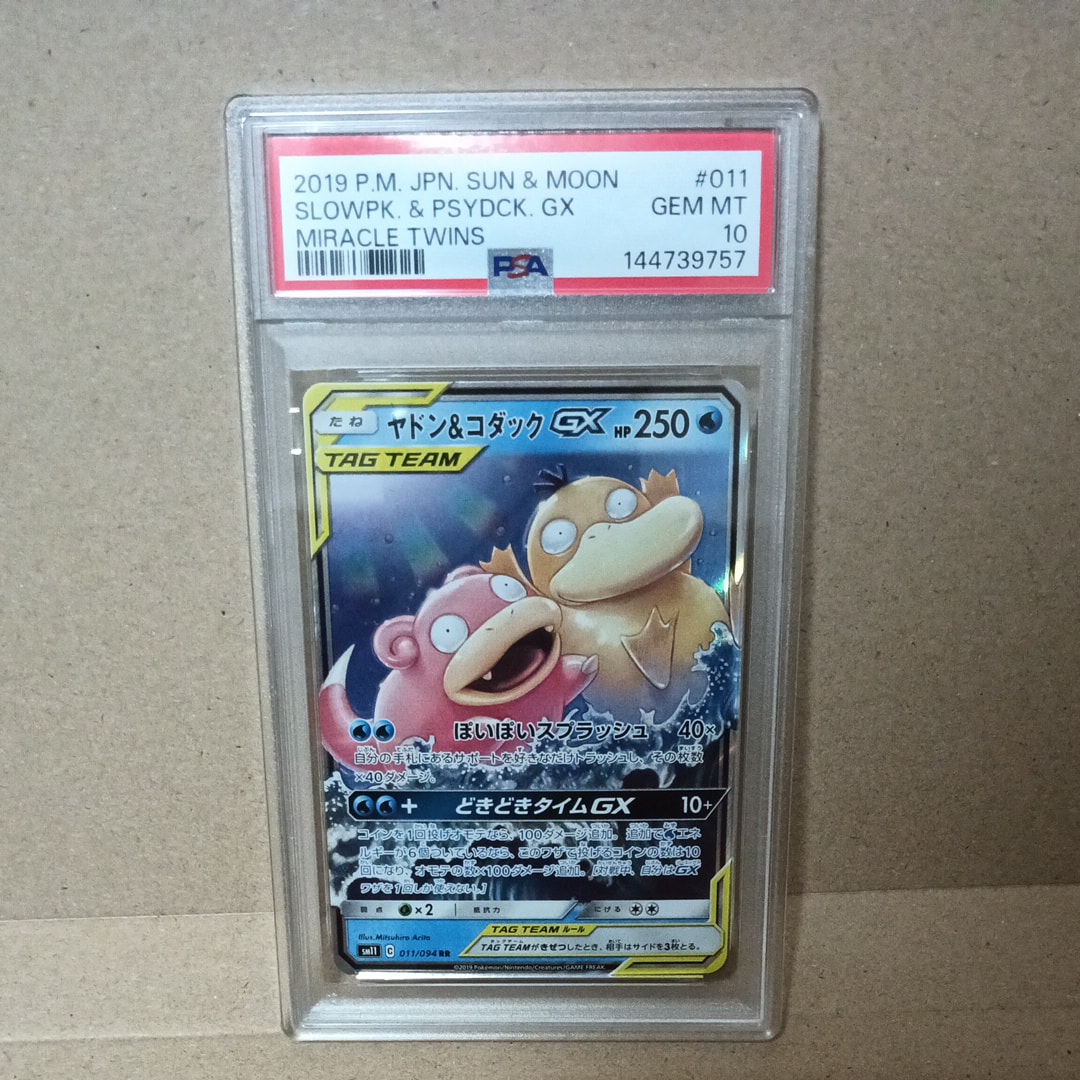 リーリエのピッピex SAR仕様 [MC 765/742](スタートデッキ100「バトル