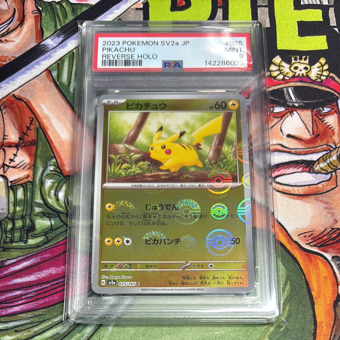 ピカチュウ C: モンスターボールミラー[SV2a 025/165](強化拡張パック「ポケモンカード151」)