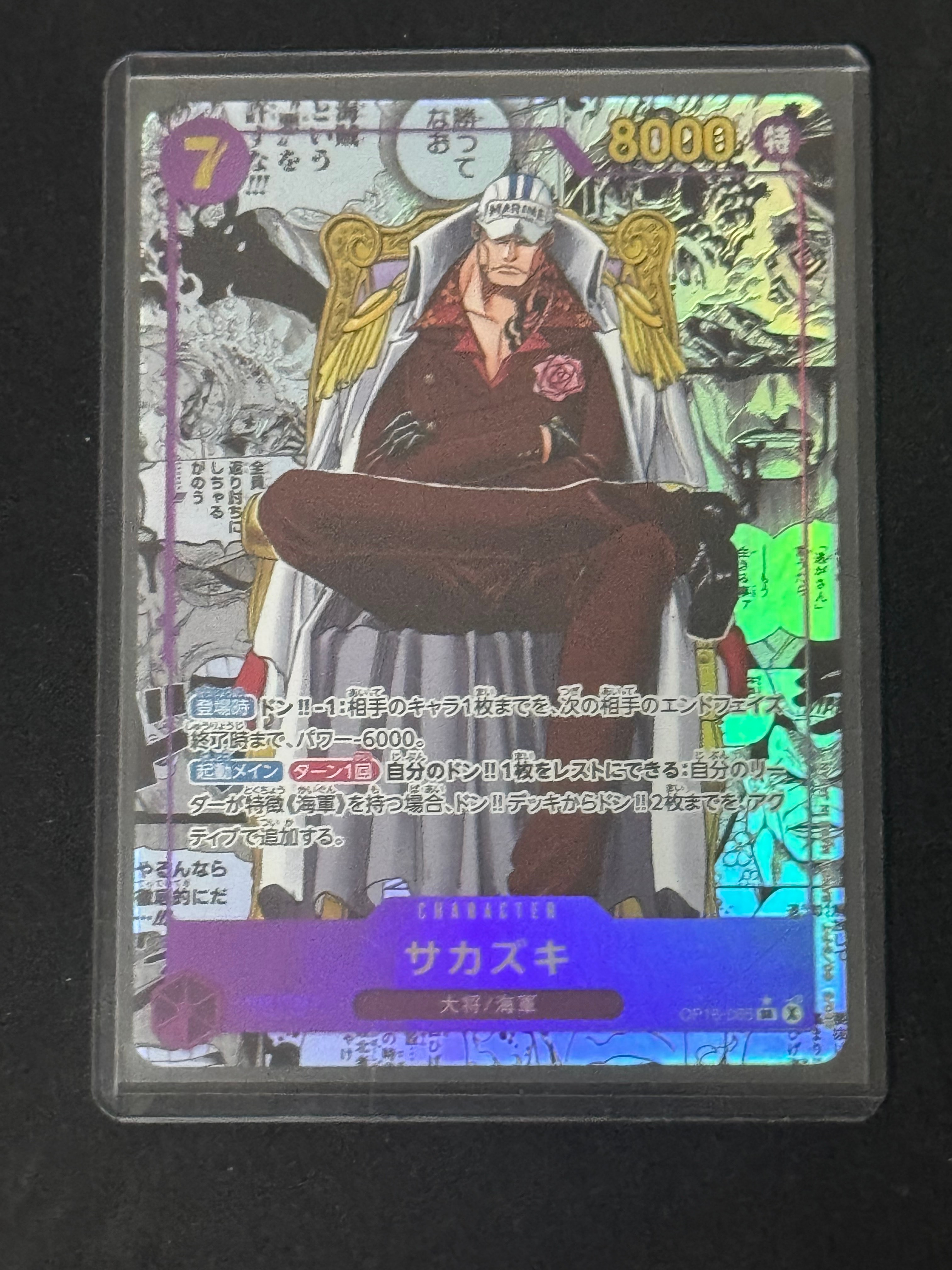 ウタ SR-P [ST16-001](プレミアムブースター「ONE PIECE CARD THE BEST