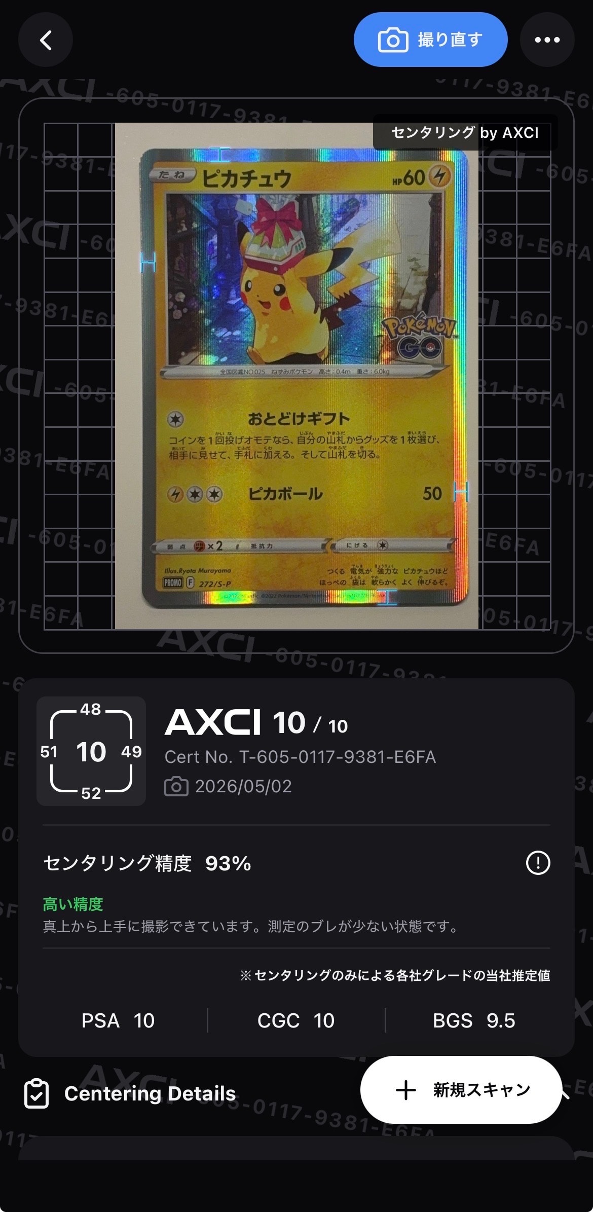PSA10 ピカチュウ: プロモ P [S-P 272] PSA10】ピカチュウ プロモ P S-P 272｜Yahoo!フリマ（旧PayPayフリマ）