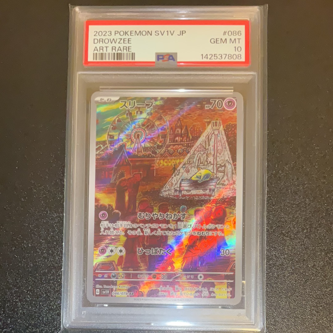 PSA10】スリープ AR[SV1V 086/078](スカーレット＆バイオレット 拡張