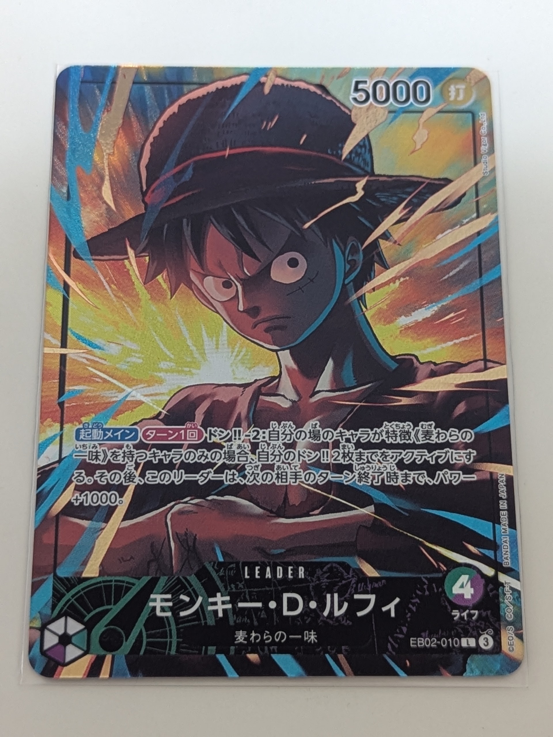 モンキー・D・ルフィ L [EB02-010](「オフィシャルプレイマット