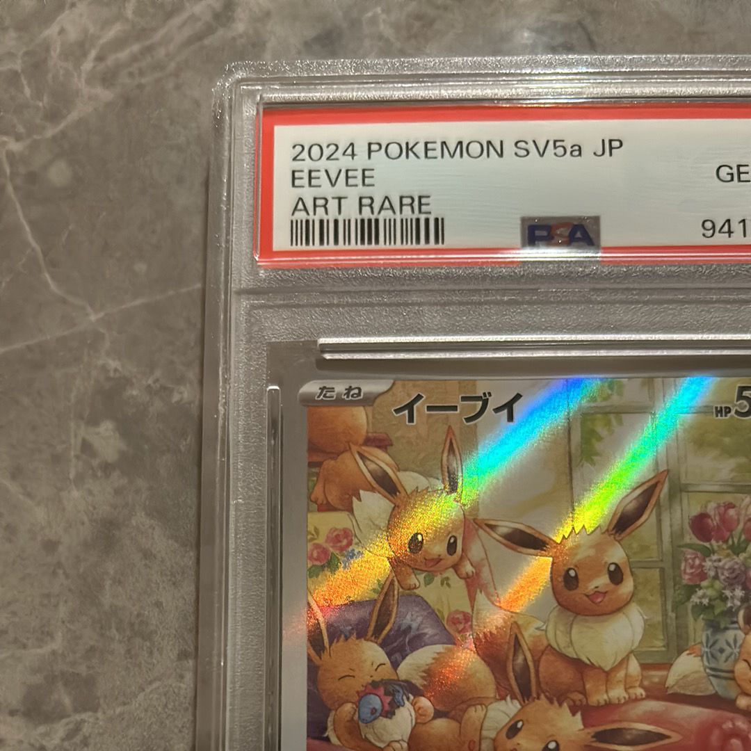 PSA 10]Eevee AR [SV5a 078/066](Enhanced Expansion Pack