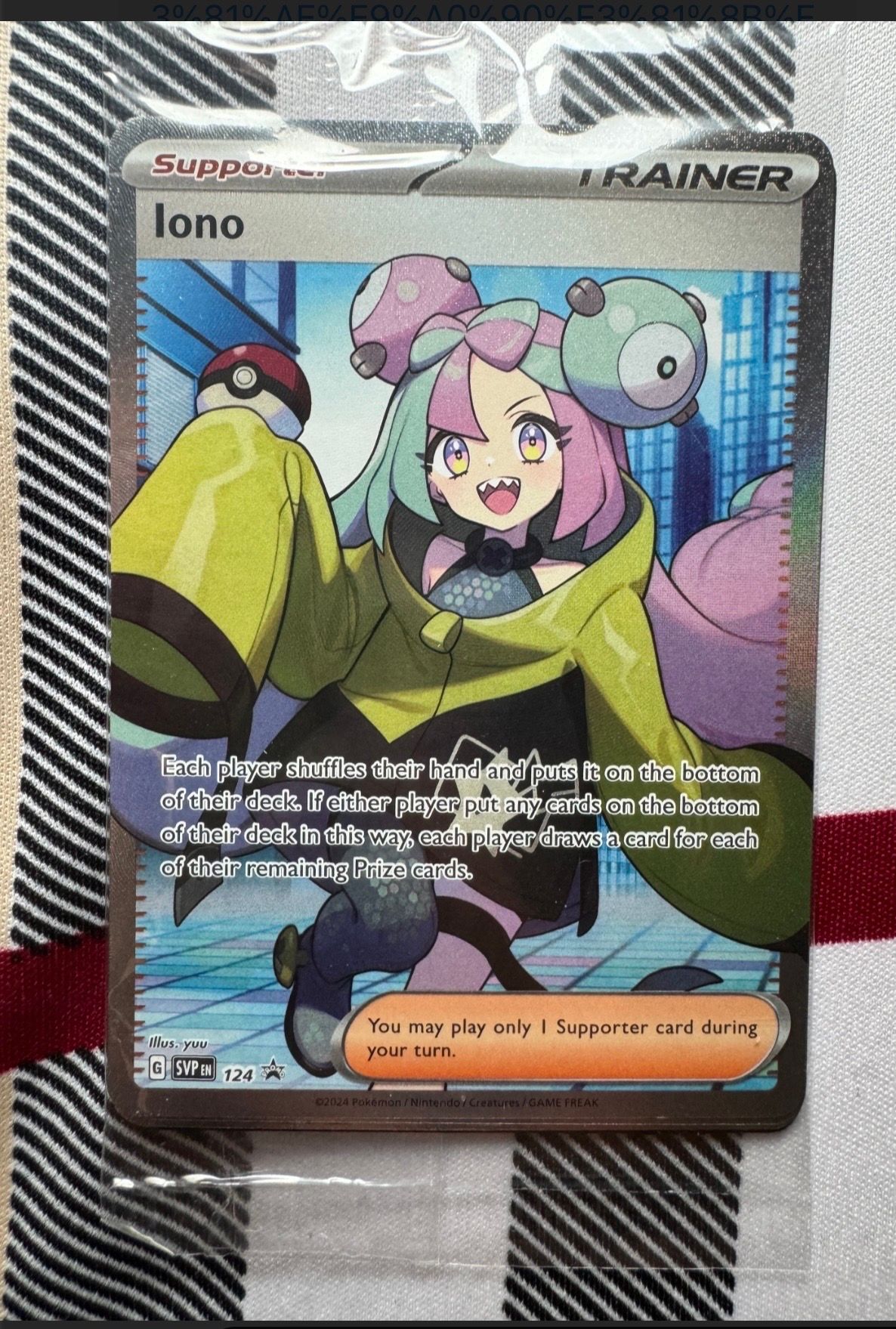 ナンジャモ SR [SVP EN 124]【英語版】(ナンジャモ プレミアム トーナメント コレクション)