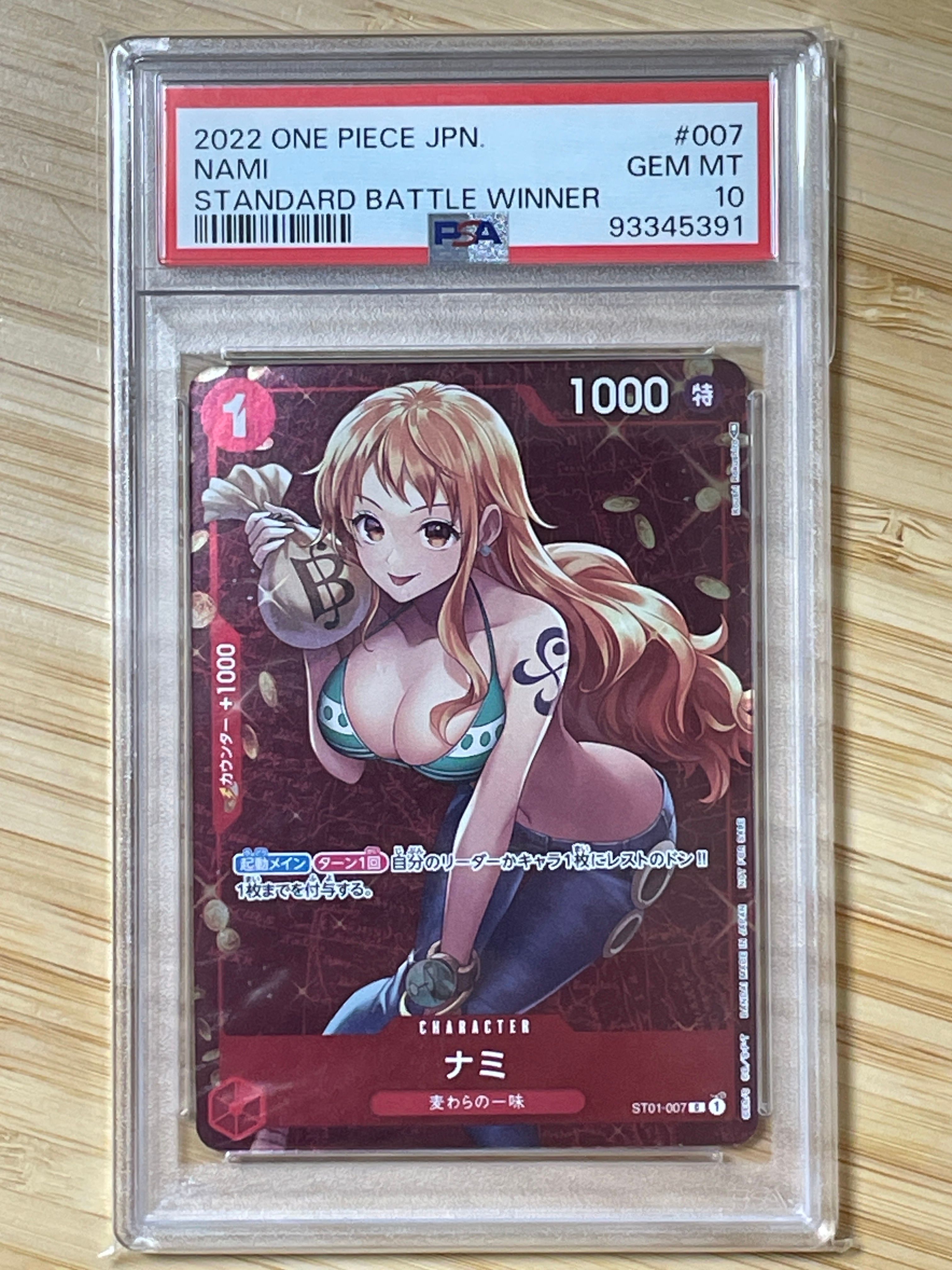ナミ P [ST01-007]  (スタンダードバトル 優勝記念品)