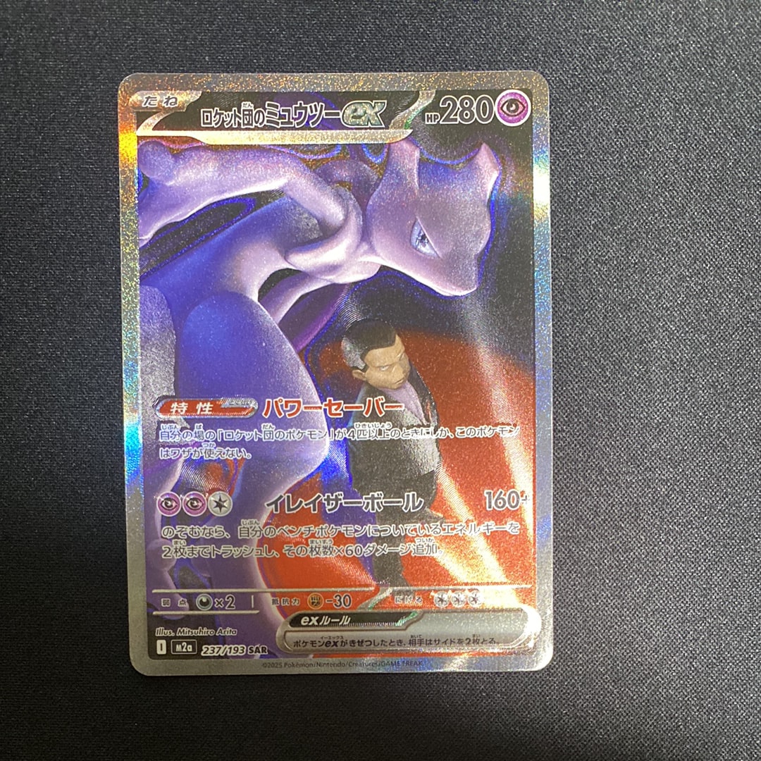 ガラルファイヤーV SR: SA[S5a 078/070](強化拡張パック「双璧の