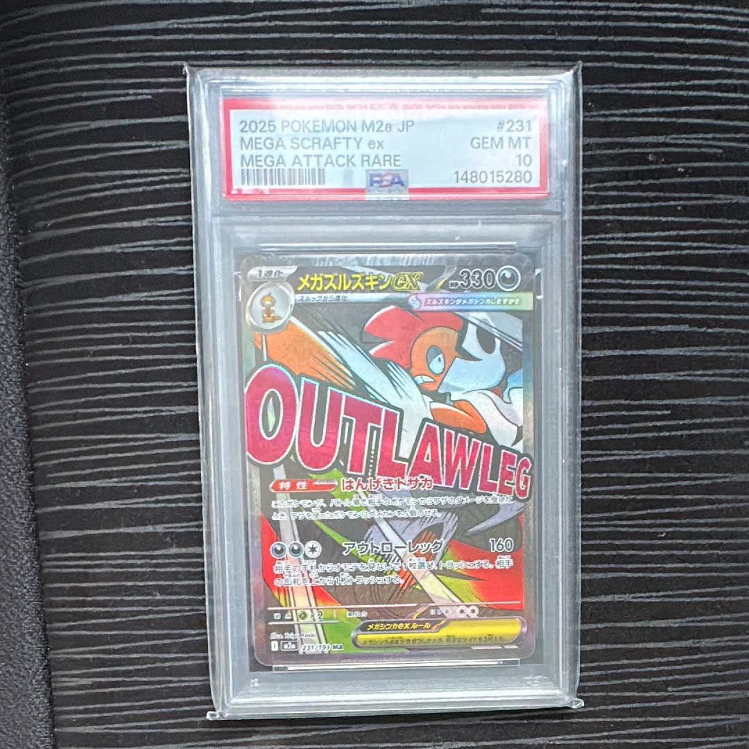 メガズルズキンex MA [M2a 231/193](ハイクラスパック「MEGAドリームex」)