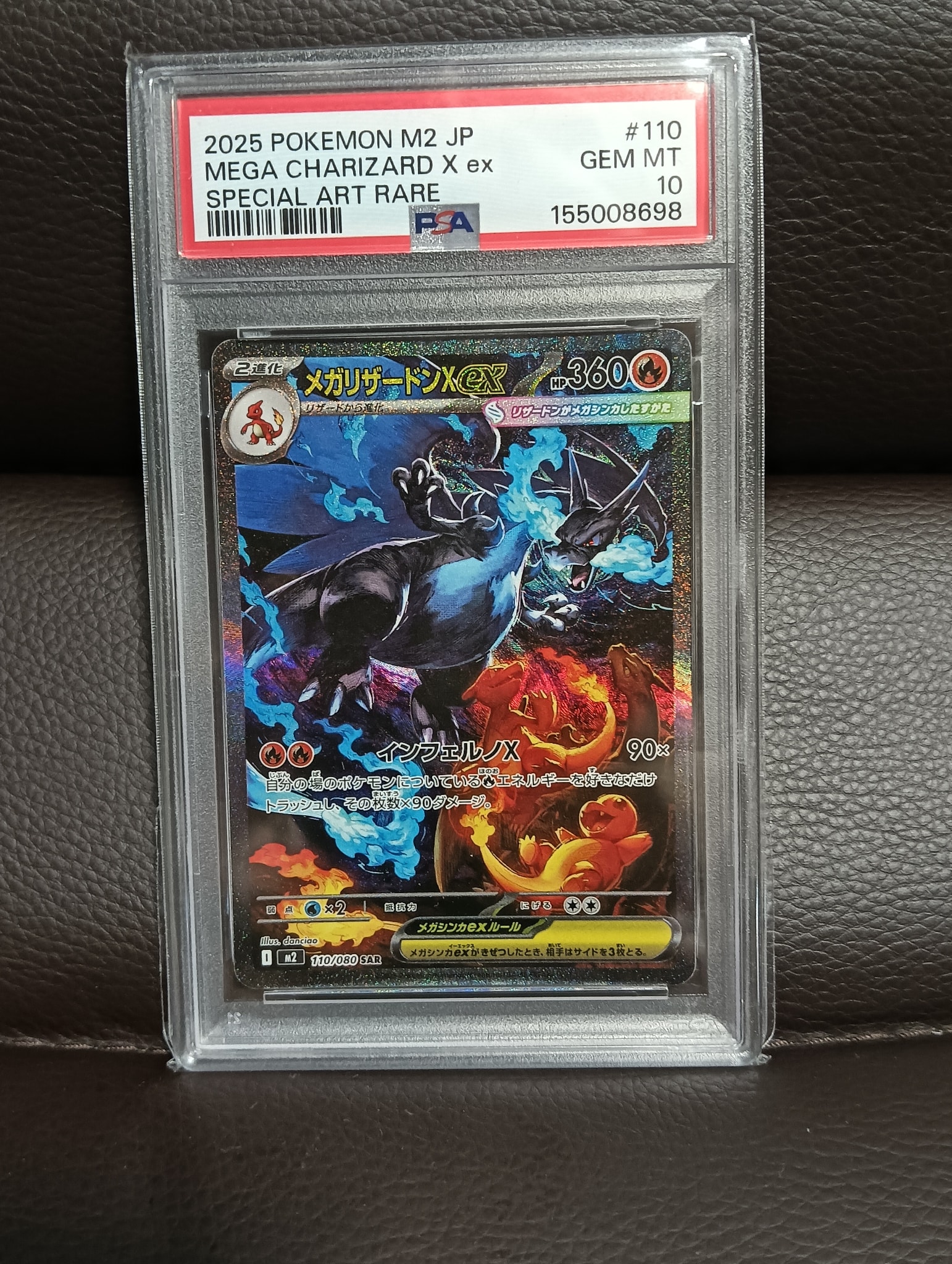 PSA10】メガリザードンXex SAR [M2 110/080](拡張パック「インフェルノ