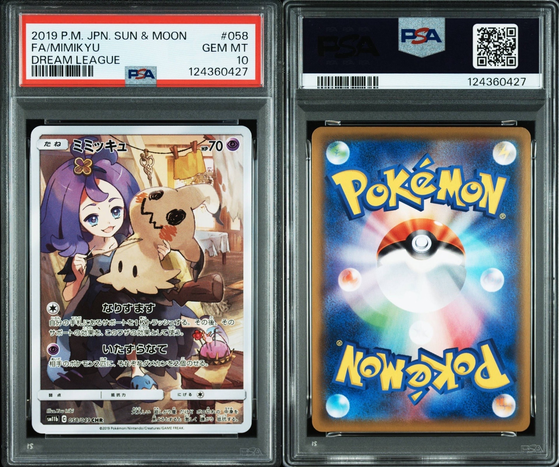 PSA10】ミミッキュ (アセロラ) CHR[SM11b 058/049](強化拡張パック