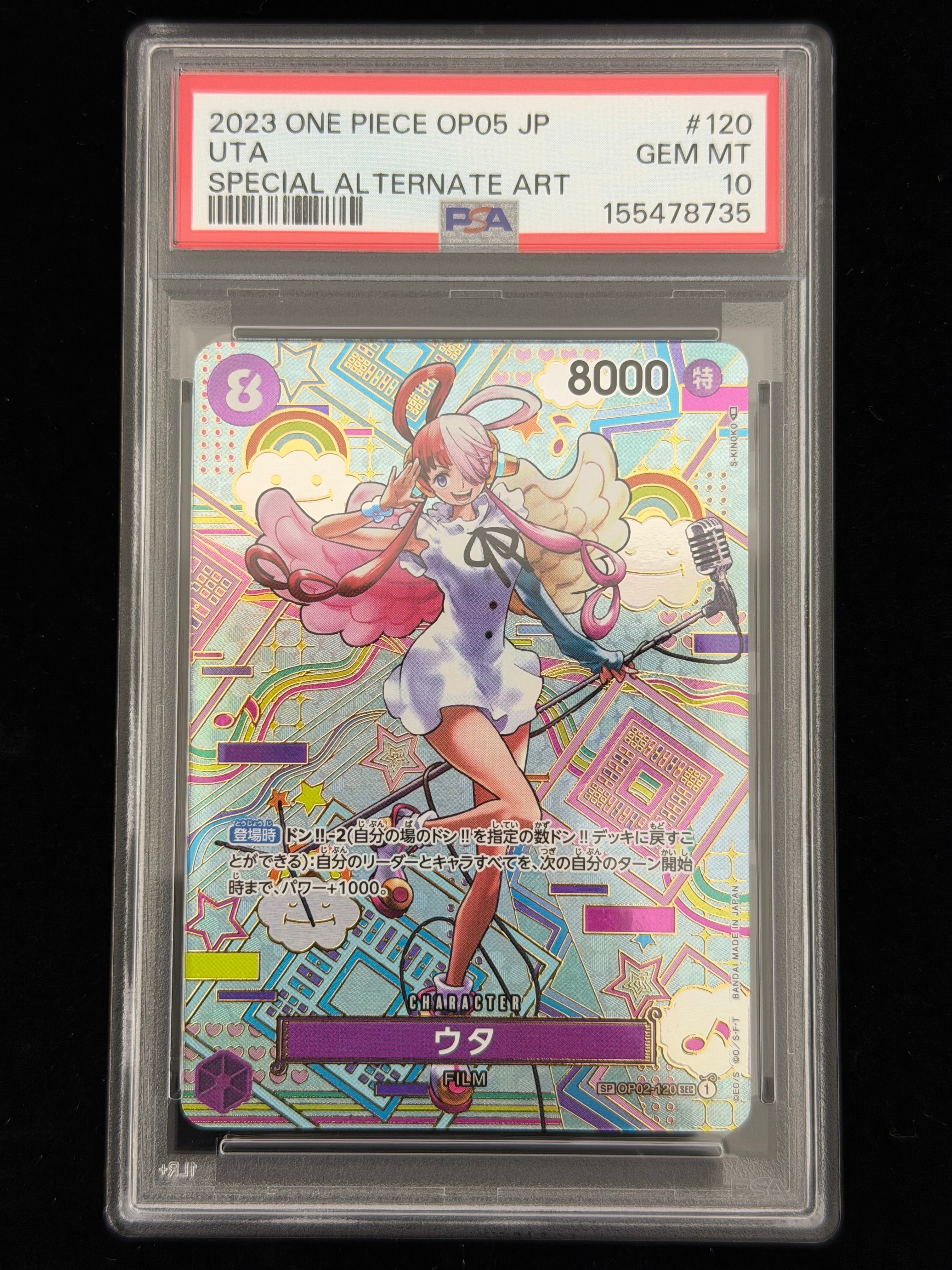 PSA10】ウタ SEC-SPC (和柄ウタ) [OP02-120] (ブースターパック 新時代