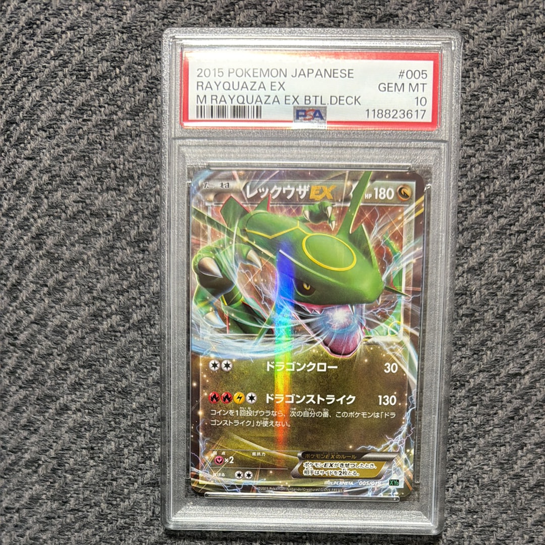 レックウザEX [XYD 005/018](メガバトルデッキ60「メガレックウザEX」)