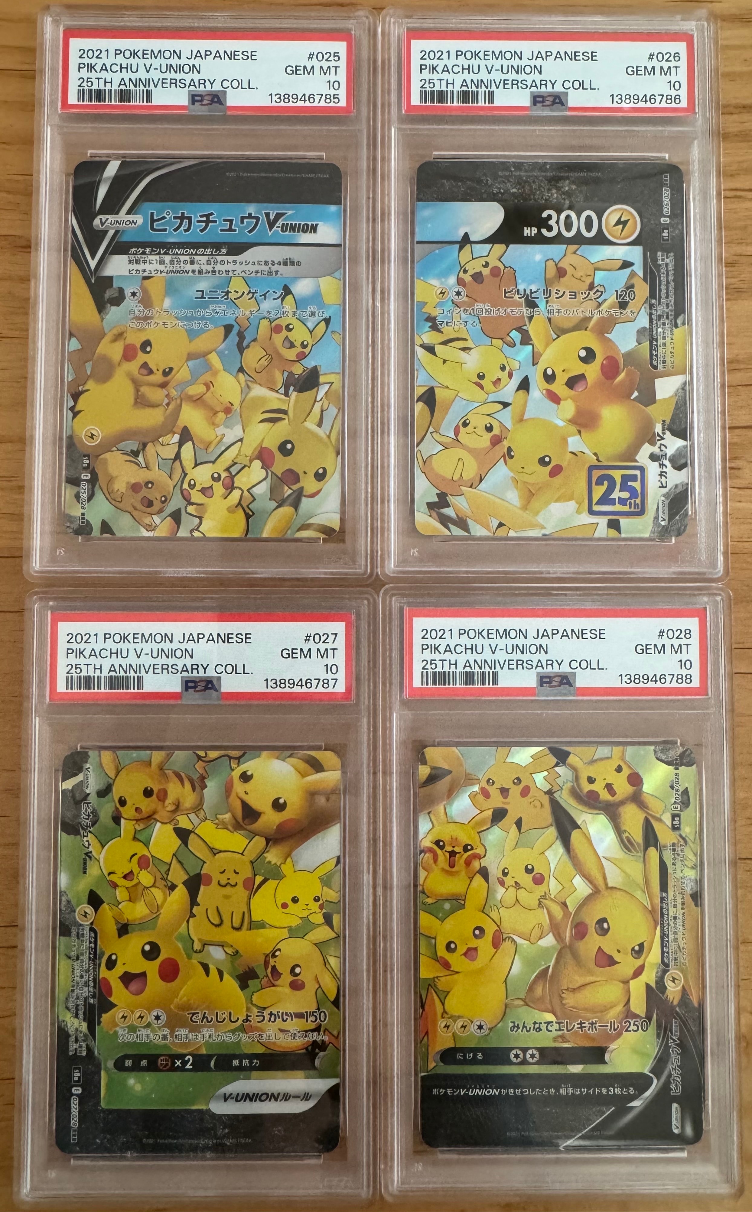 ピカチュウV-UNION RRR[s8a 025-028/028](拡張パック「25th アニバーサリーコレクション」)