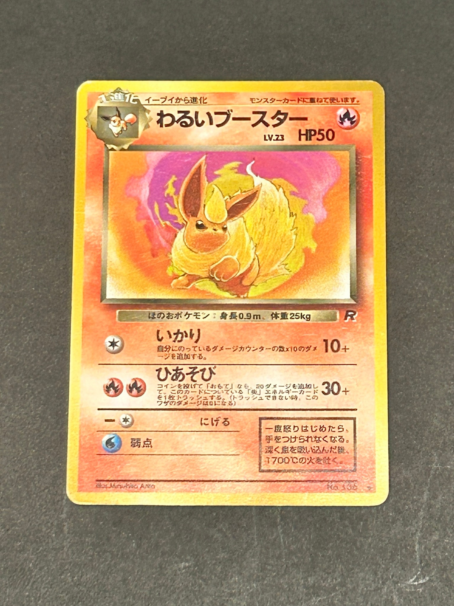 PSA10】わるいブースター ◇ : 旧裏 [PMCG4 No.136](拡張パック
