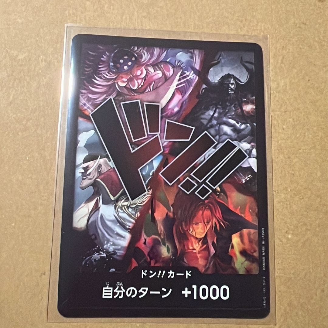 ドン!!カード (四皇)(ブースターパック「世界最強の戦士」)