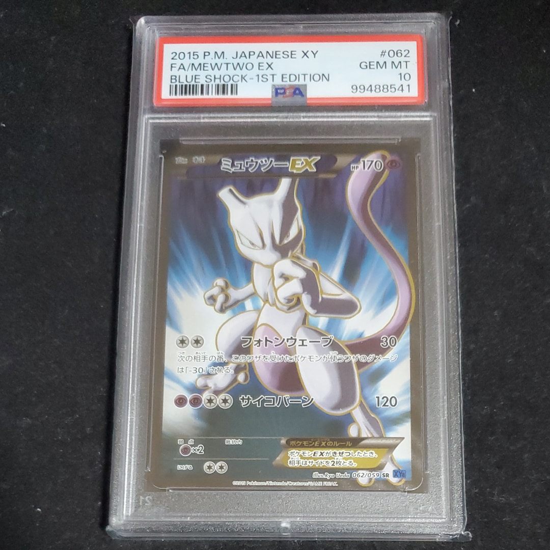 PSA10】ミュウツーEX SR :1ED [XY8-B 062/059](拡張パック「青い衝撃