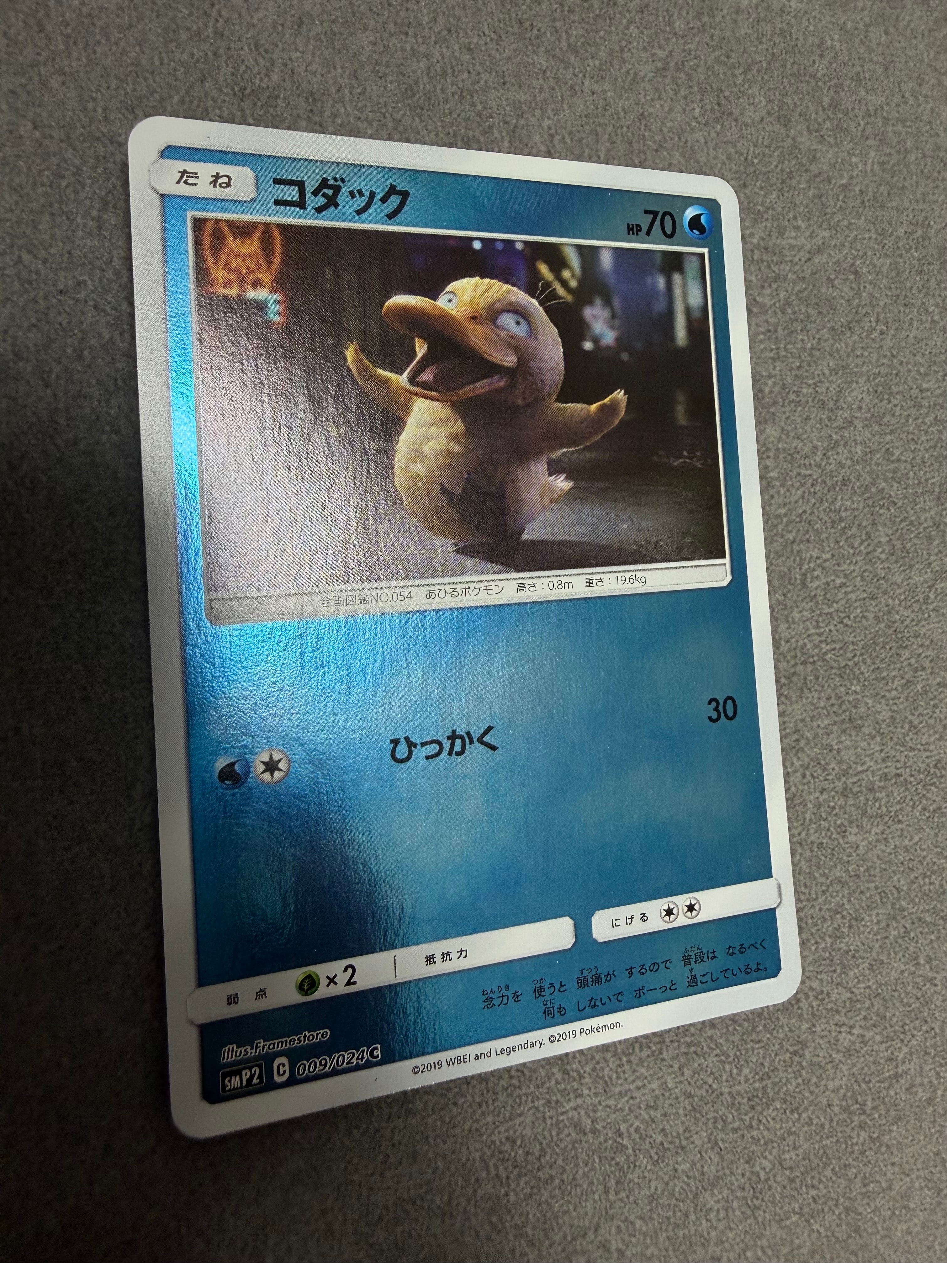 【PSA10】コダック C 名探偵ピカチュウ PSA10】コダック C 名探偵ピカチュウ - メルカリ