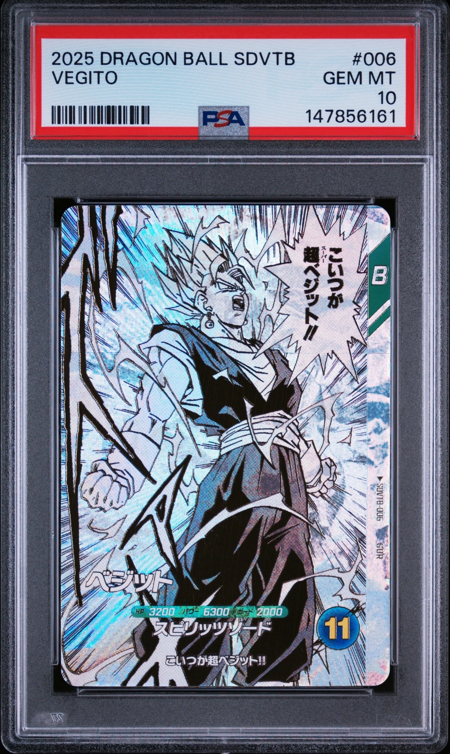 孫悟空 GDR [APT-006](アドバンスパック「ドラゴンボール 40th