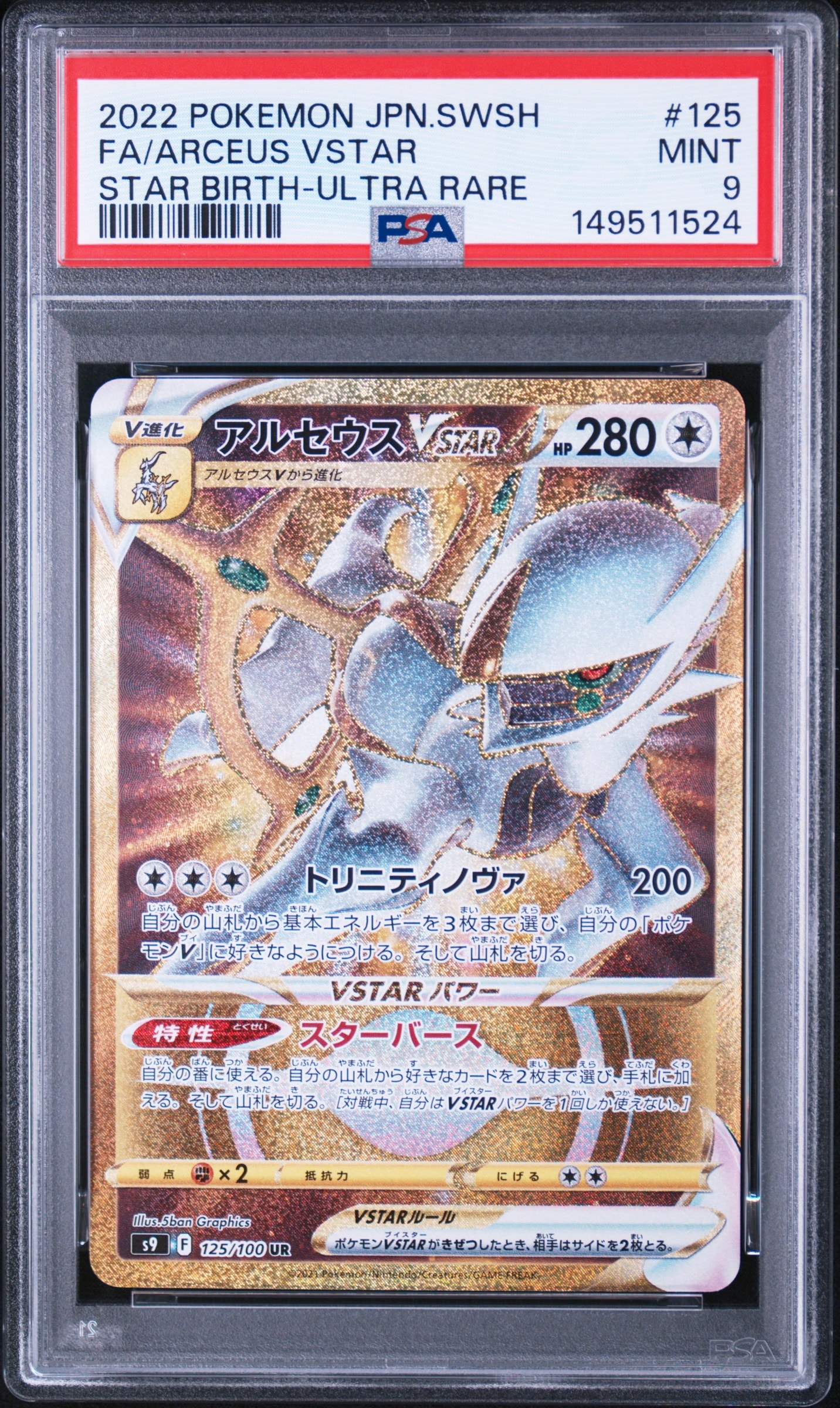 レシラム R [M2 017/080](拡張パック「インフェルノX」)の新品/中古