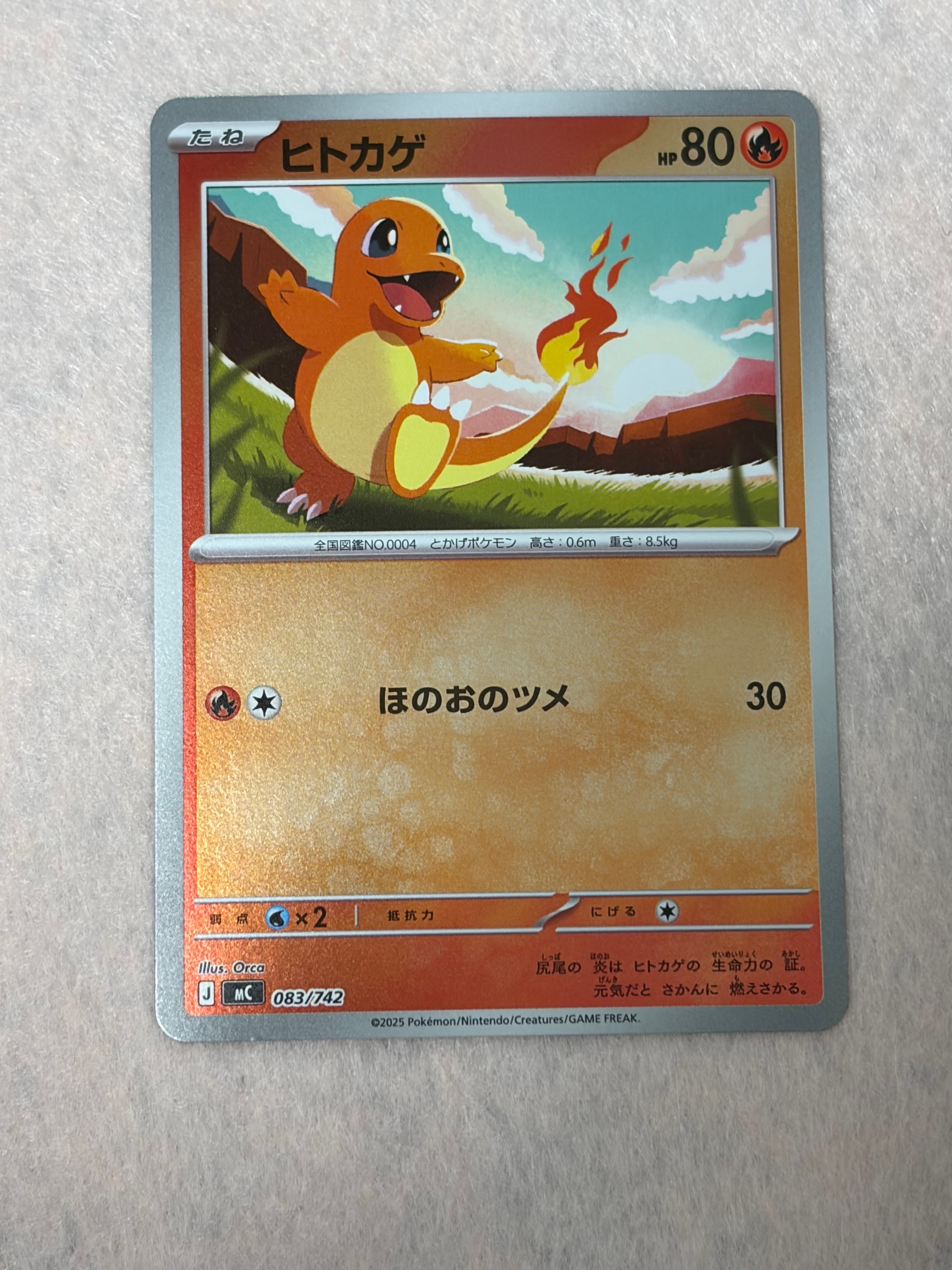 PSA10】ヒトカゲ :ミラー [MC 083/742](スタートデッキ100「バトル