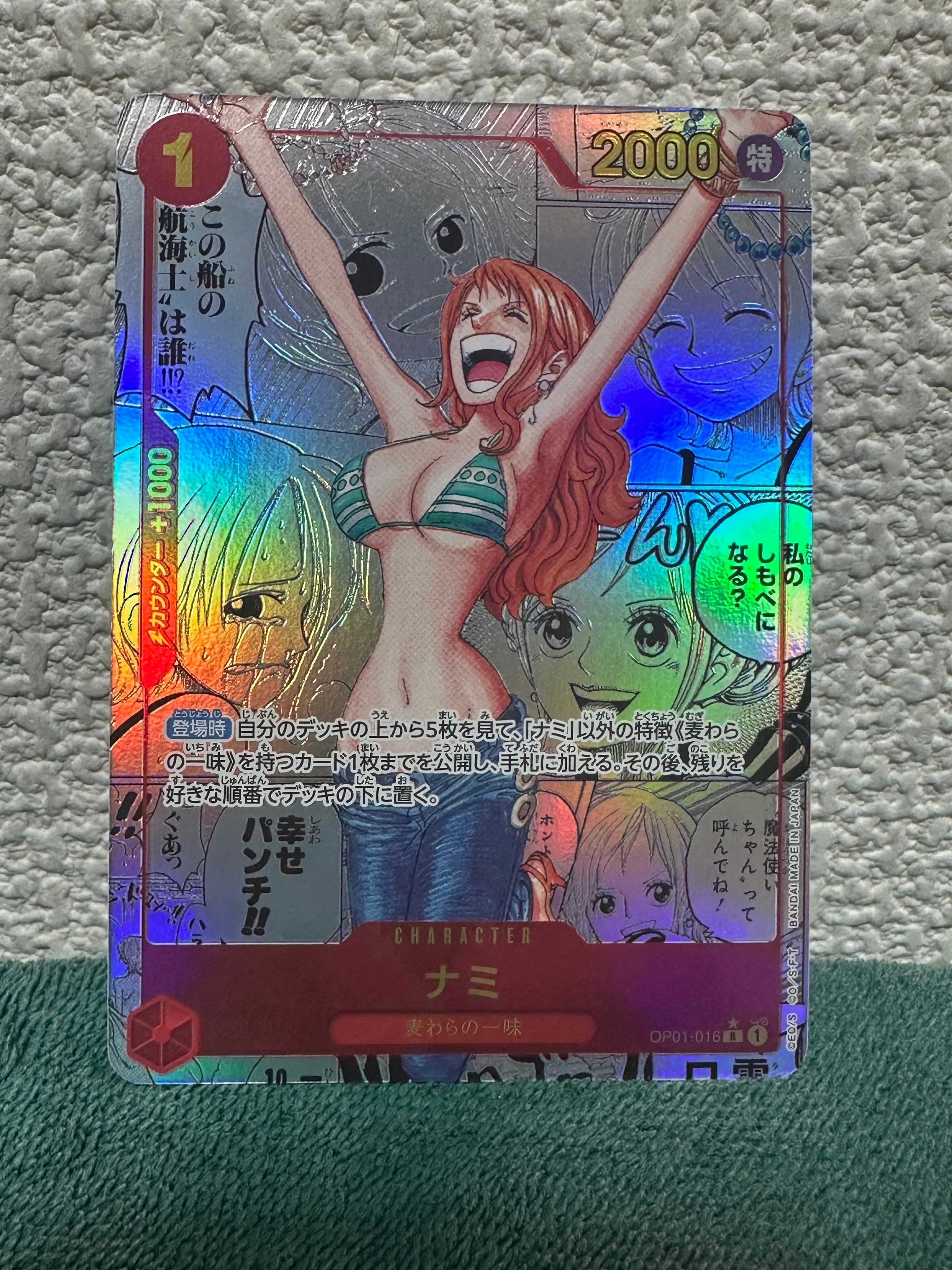 ナミ R-SP (コミパラ) [OP01-016](プレミアムブースター「ONE PIECE CARD THE BEST」)